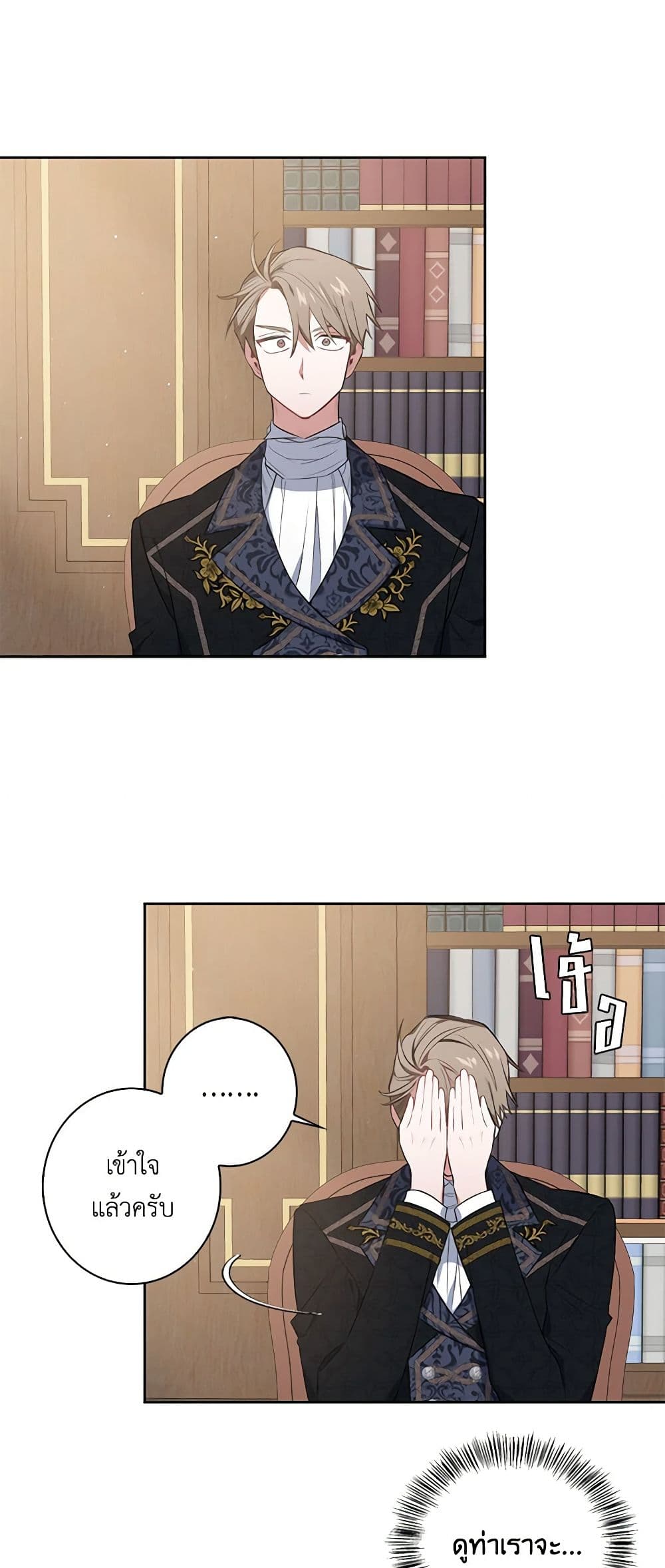 Touch My Little Brother and You're Dead page 34