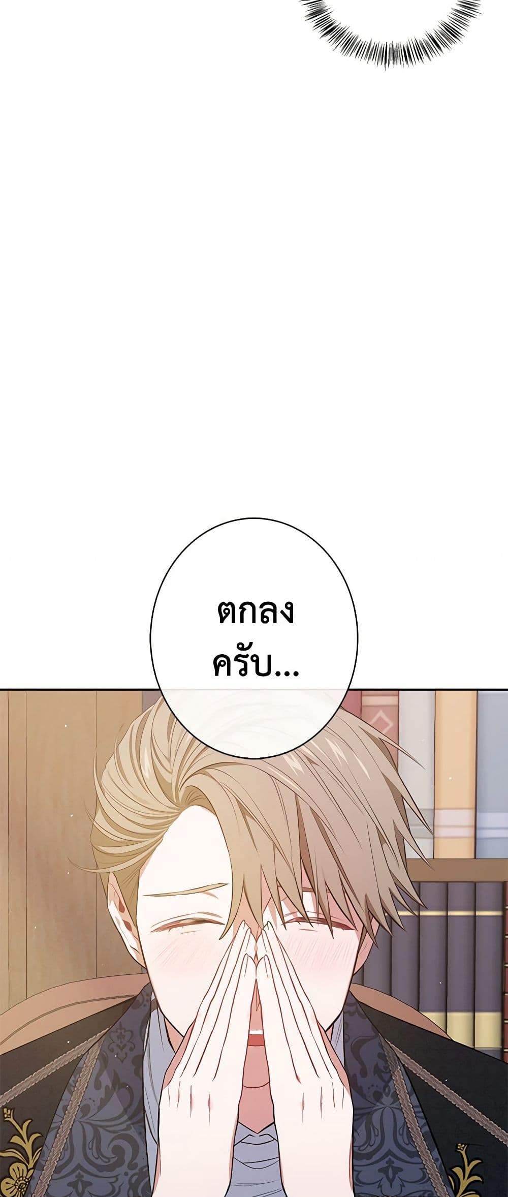 Touch My Little Brother and You're Dead page 35