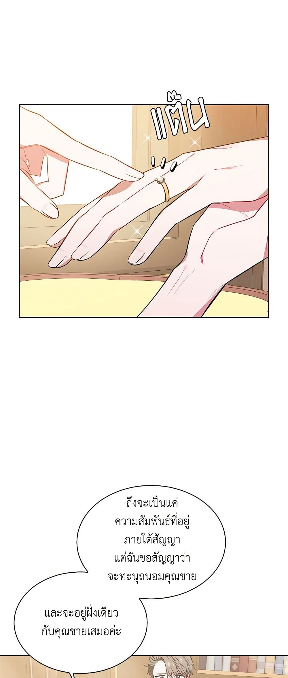 Touch My Little Brother and You're Dead page 37