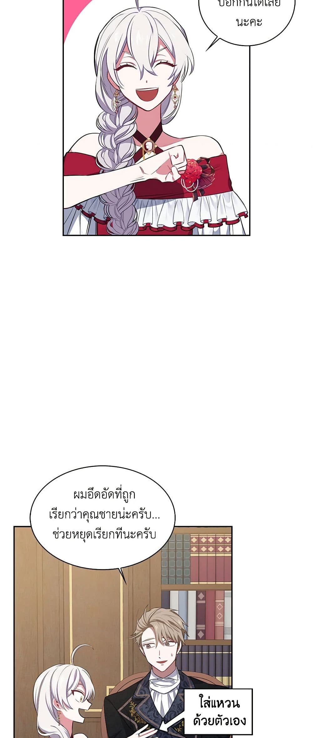 Touch My Little Brother and You're Dead page 40