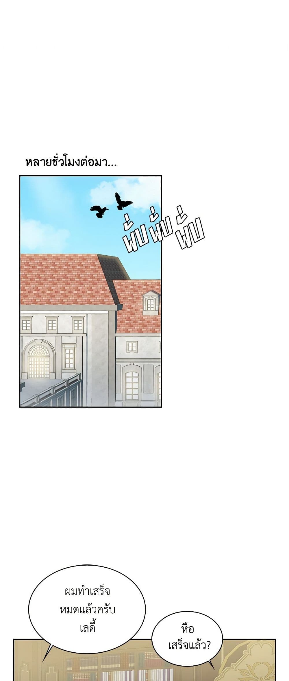 Touch My Little Brother and You're Dead page 43