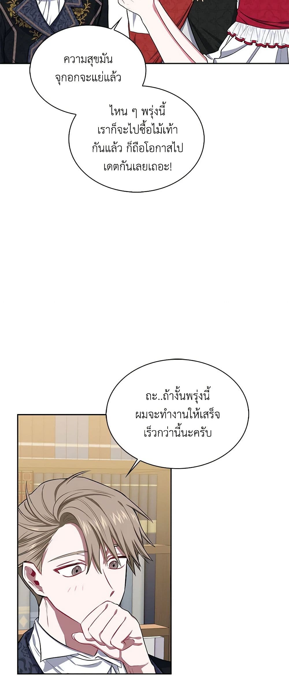Touch My Little Brother and You're Dead page 45