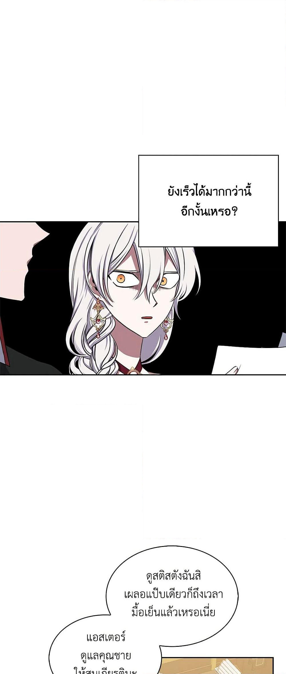Touch My Little Brother and You're Dead page 46