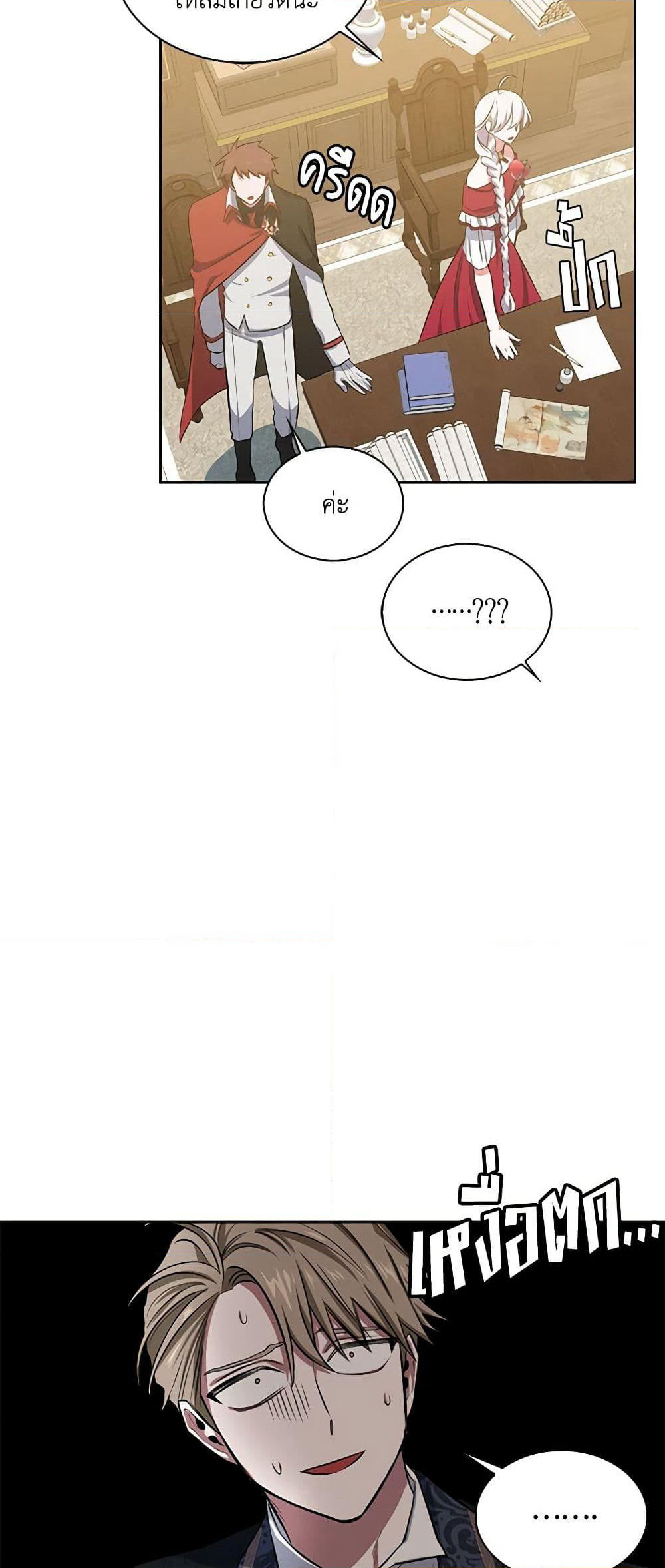 Touch My Little Brother and You're Dead page 47