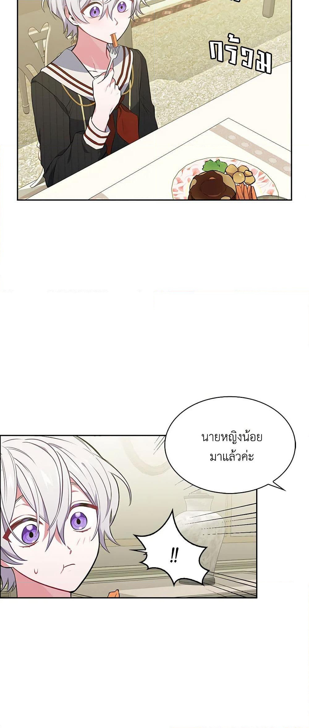 Touch My Little Brother and You're Dead page 49