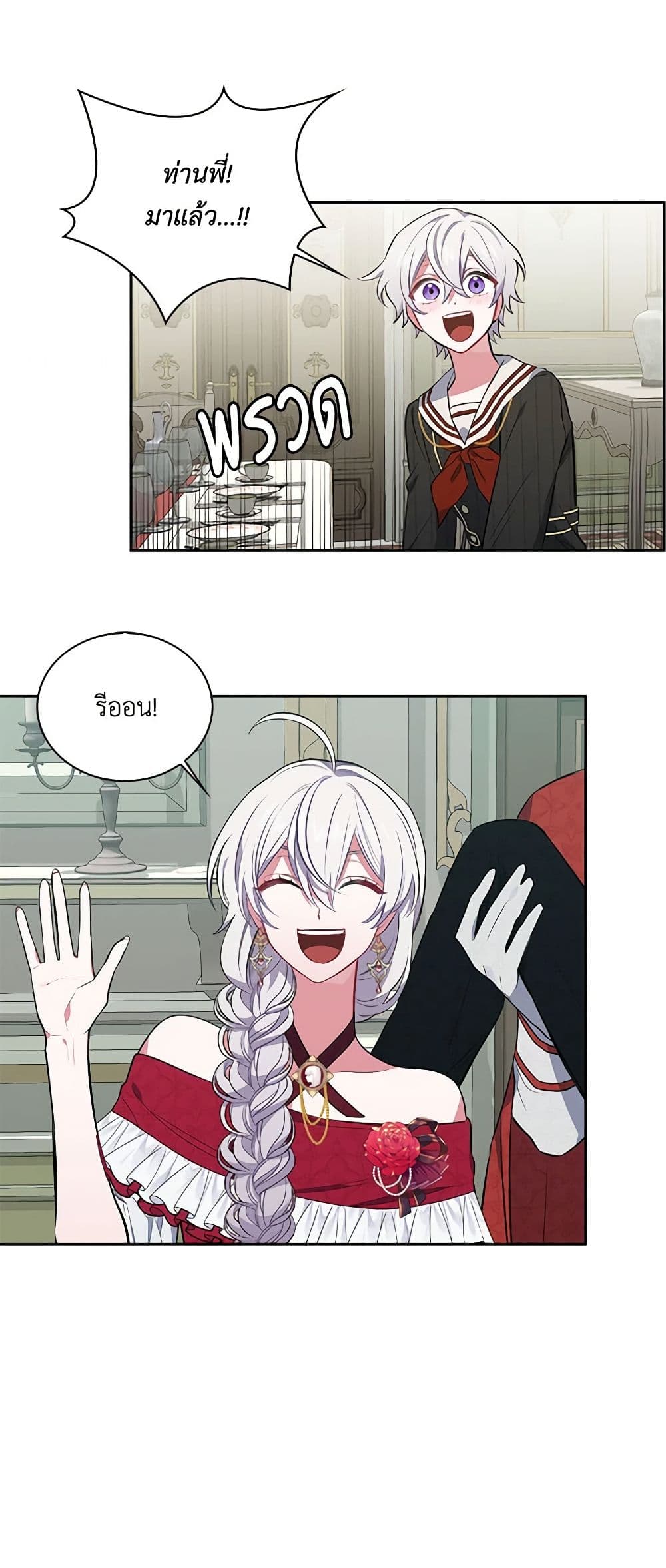 Touch My Little Brother and You're Dead page 50