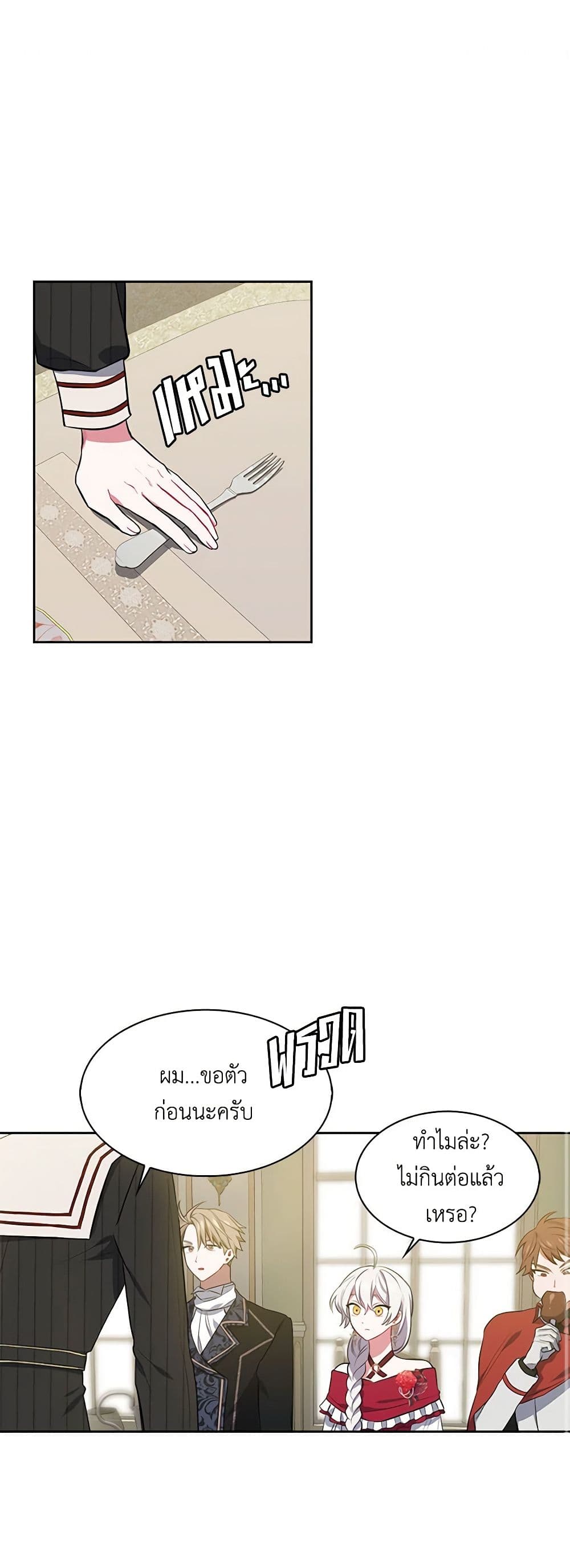 Touch My Little Brother and You're Dead page 2