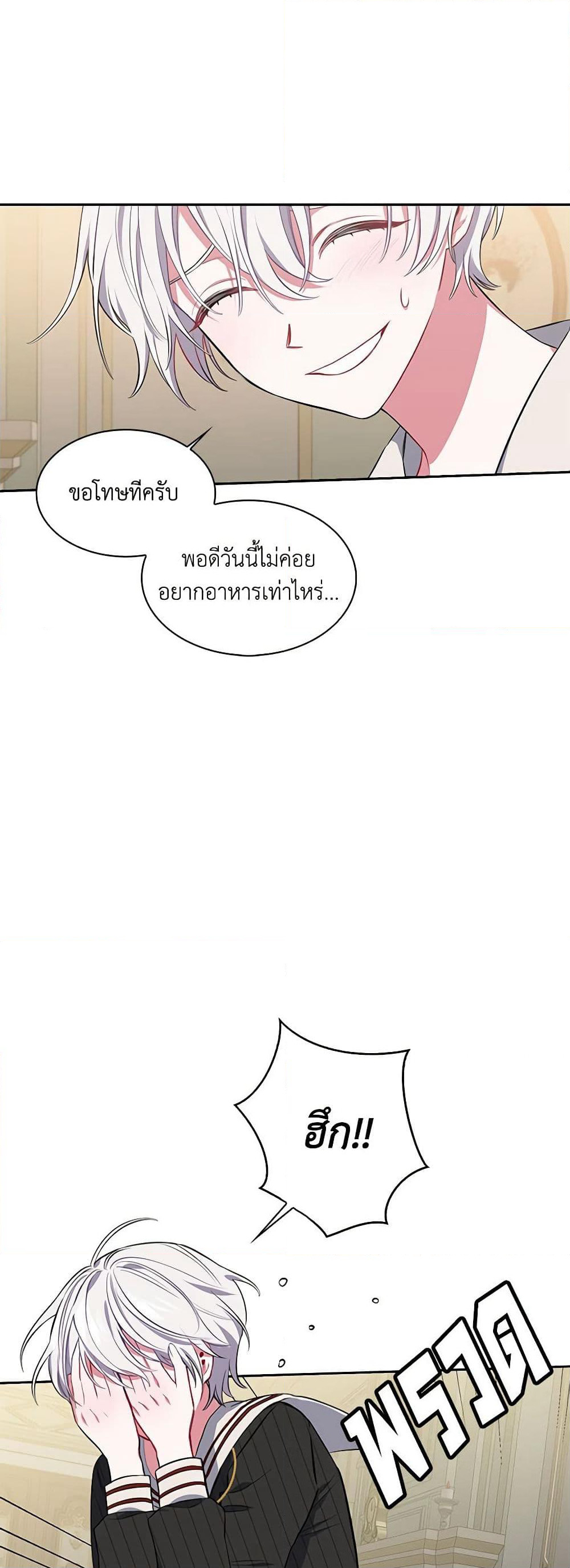 Touch My Little Brother and You're Dead page 3