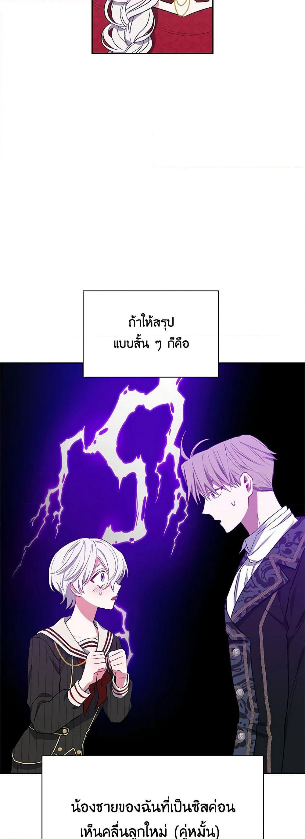 Touch My Little Brother and You're Dead page 5