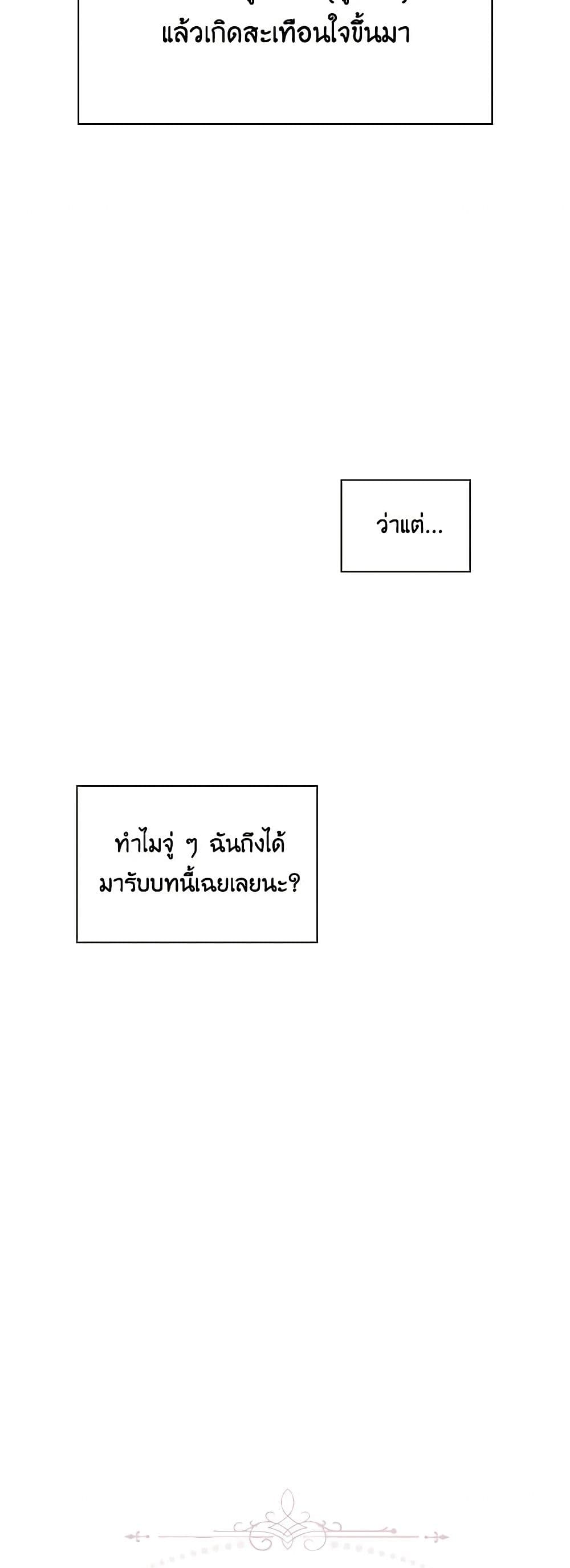 Touch My Little Brother and You're Dead page 6