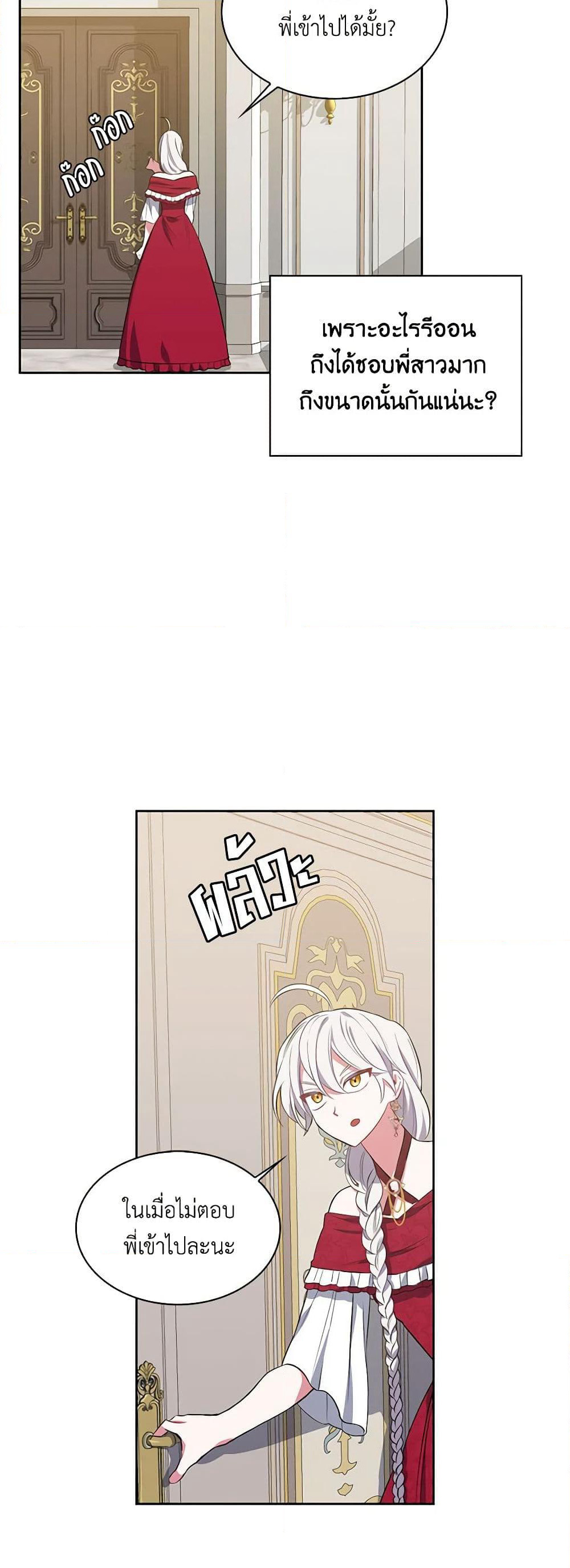 Touch My Little Brother and You're Dead page 8