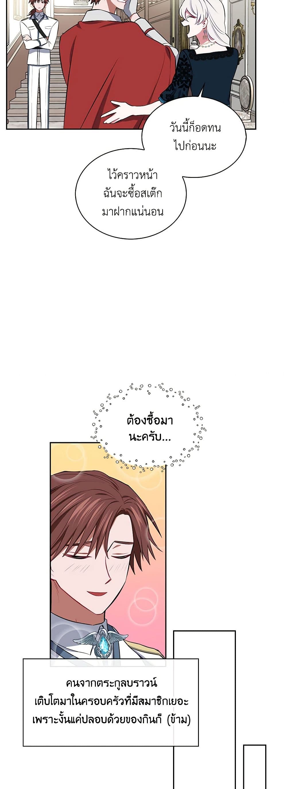 Touch My Little Brother and You're Dead page 23