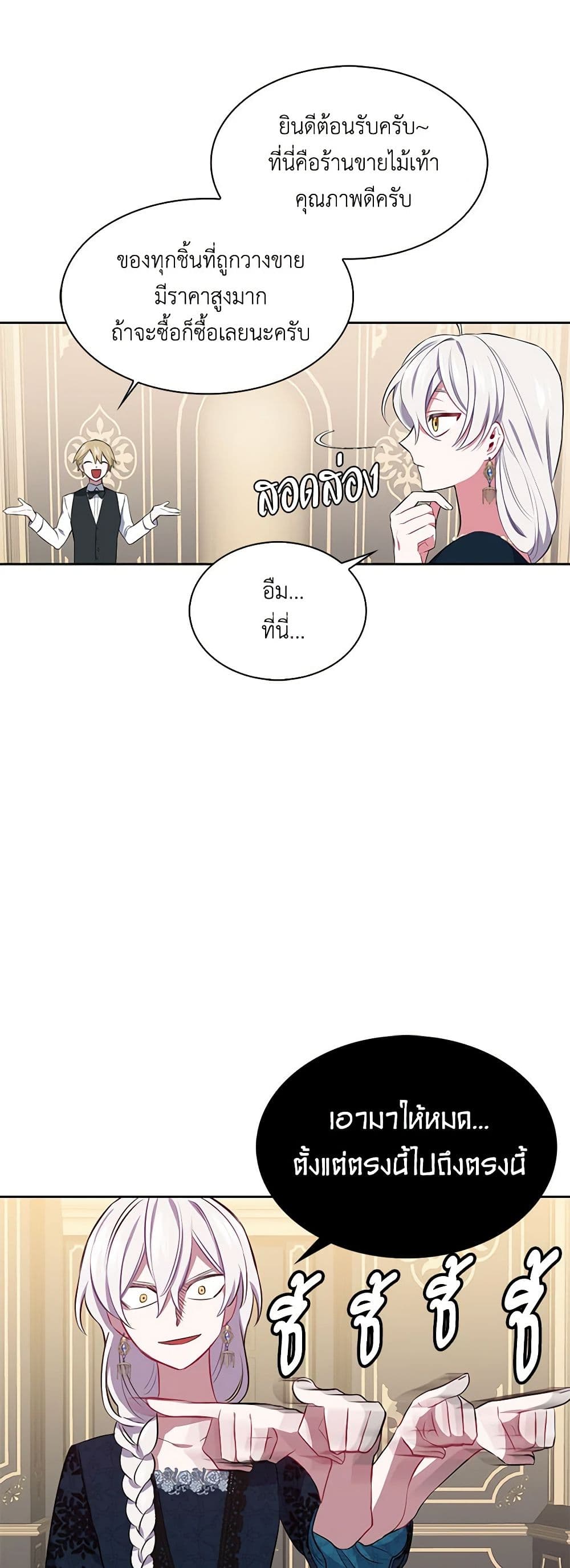 Touch My Little Brother and You're Dead page 25