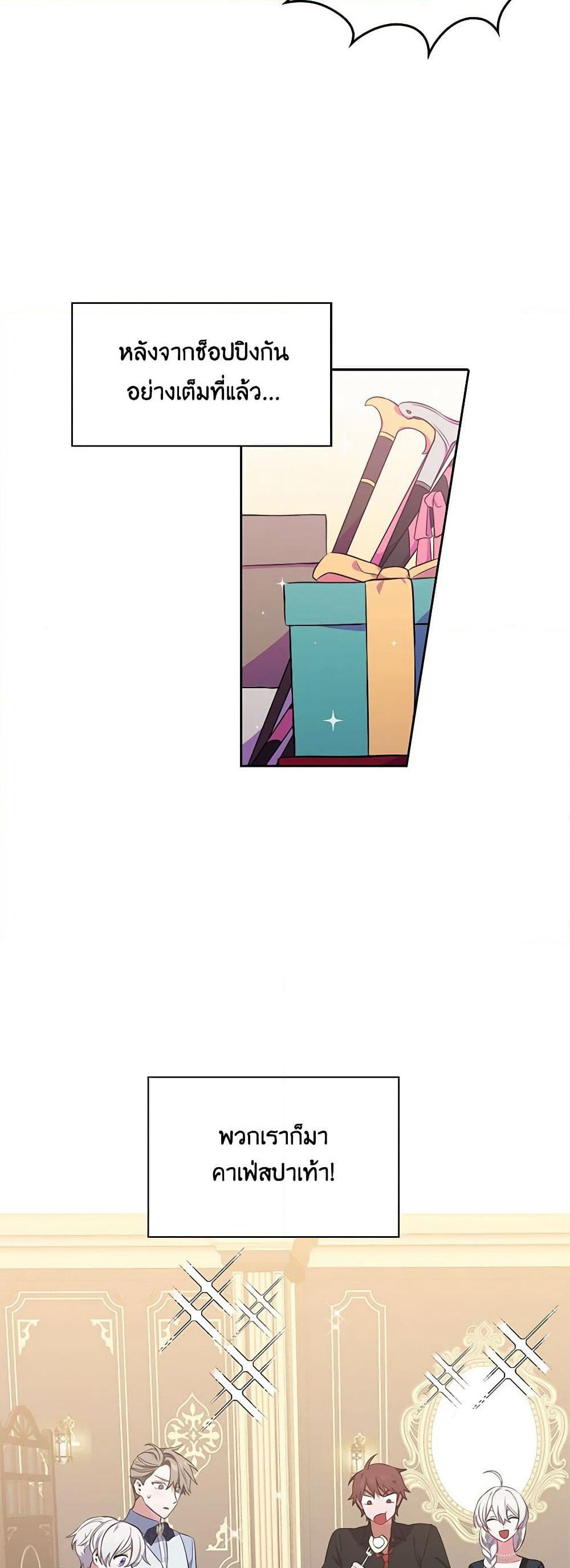 Touch My Little Brother and You're Dead page 30