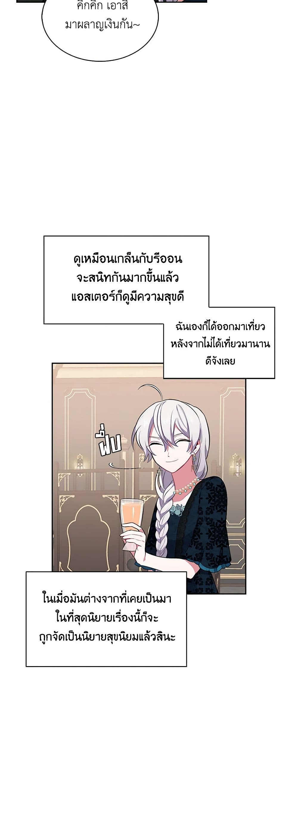 Touch My Little Brother and You're Dead page 32