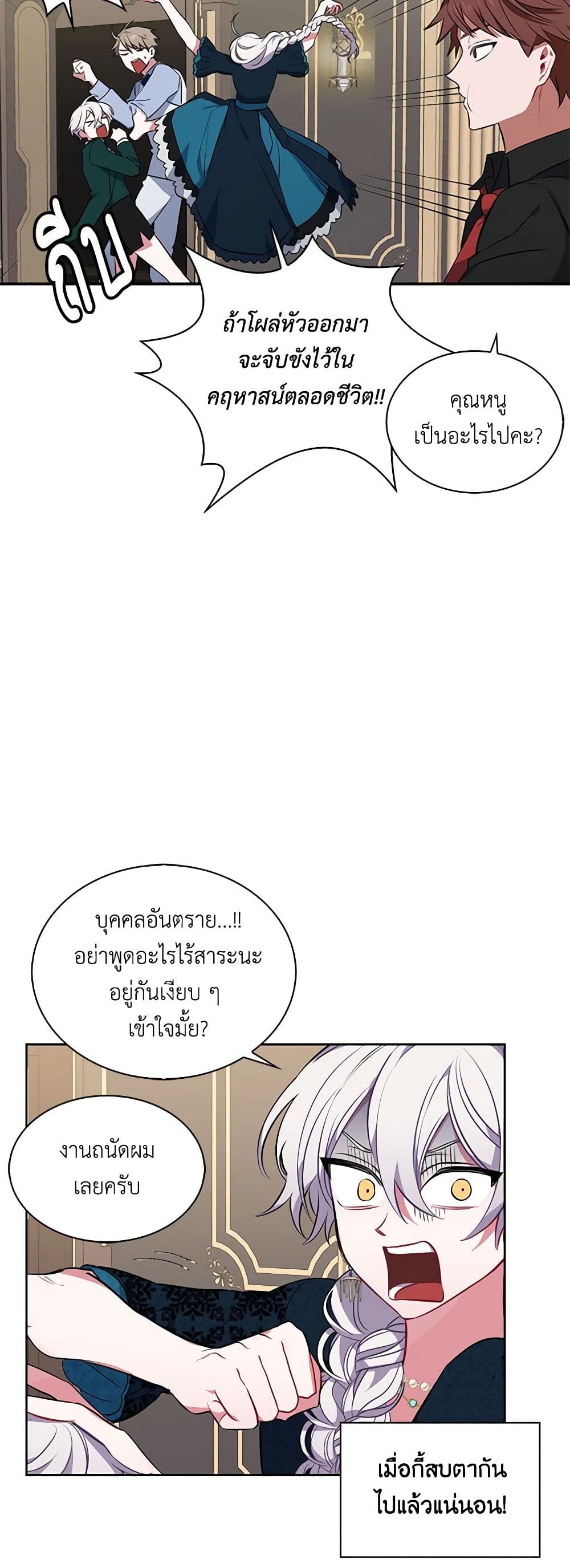 Touch My Little Brother and You're Dead page 34