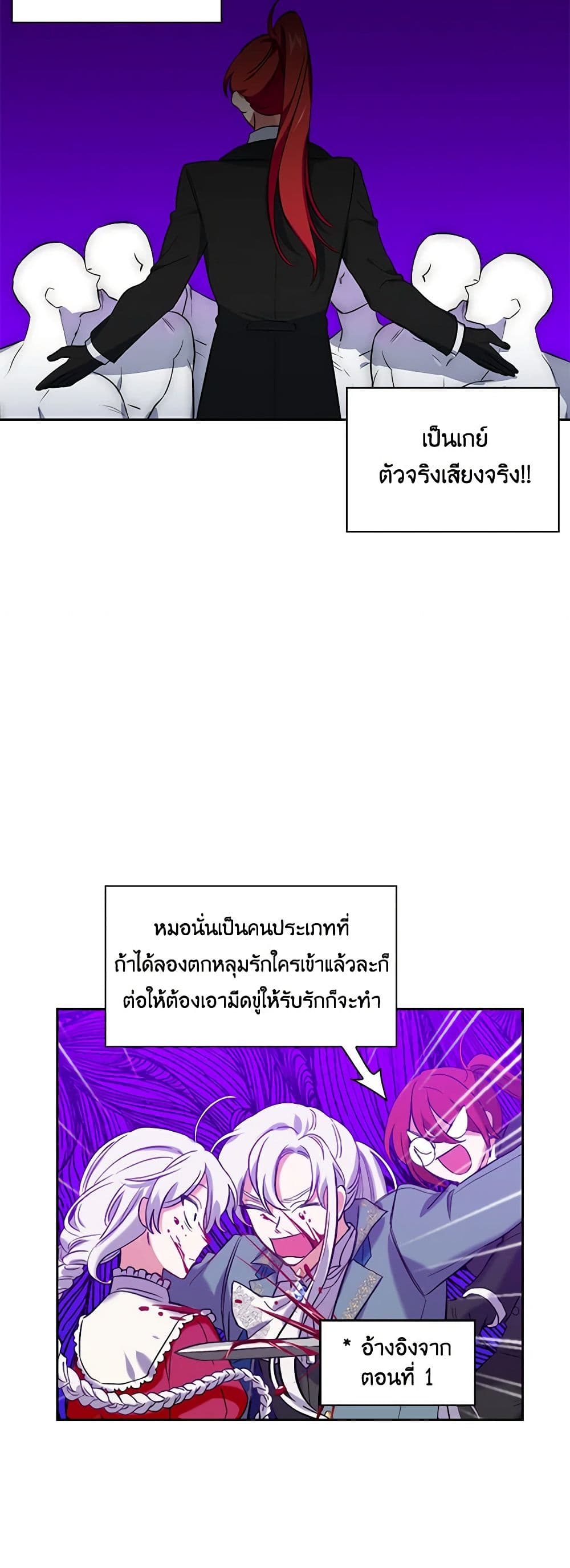 Touch My Little Brother and You're Dead page 36
