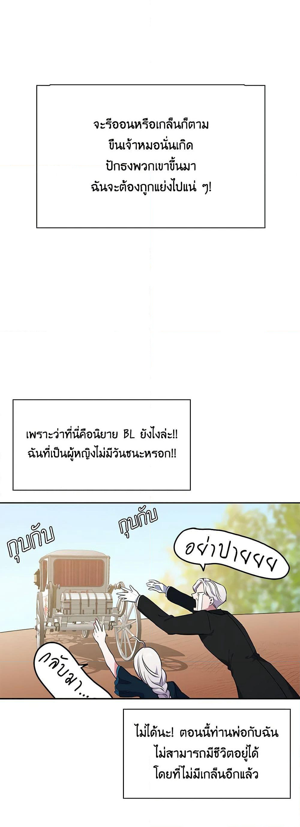 Touch My Little Brother and You're Dead page 37