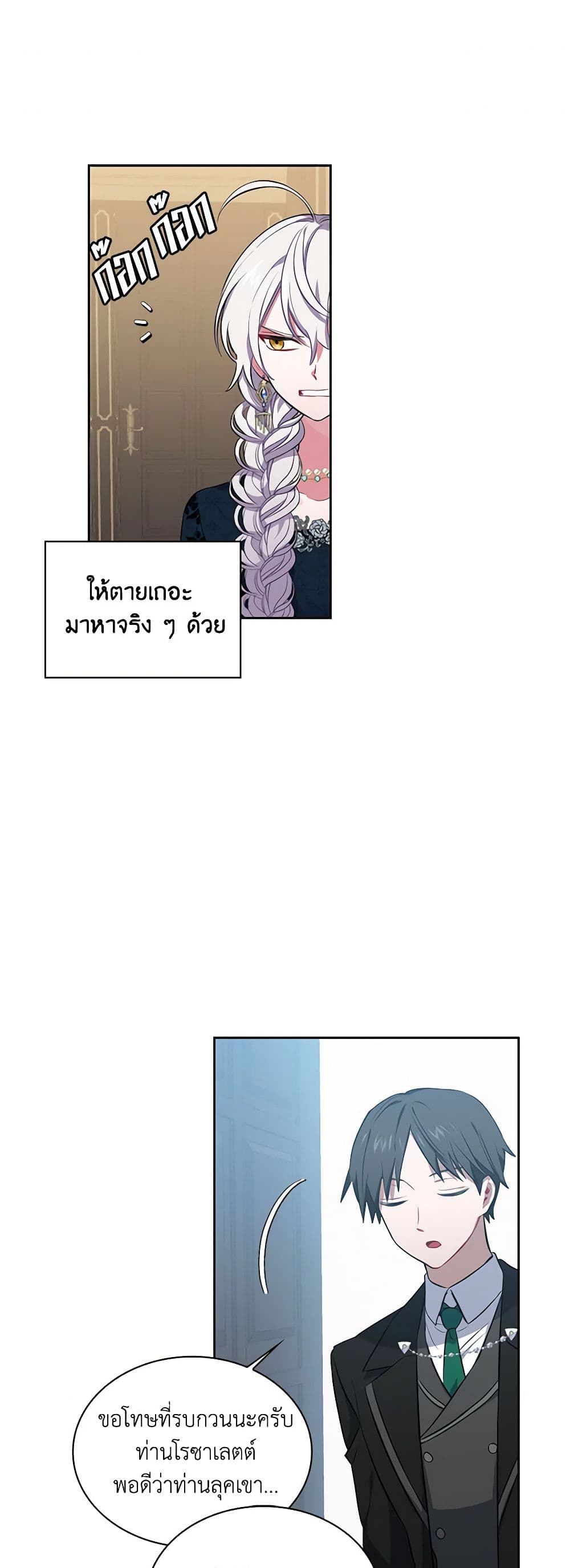Touch My Little Brother and You're Dead page 38