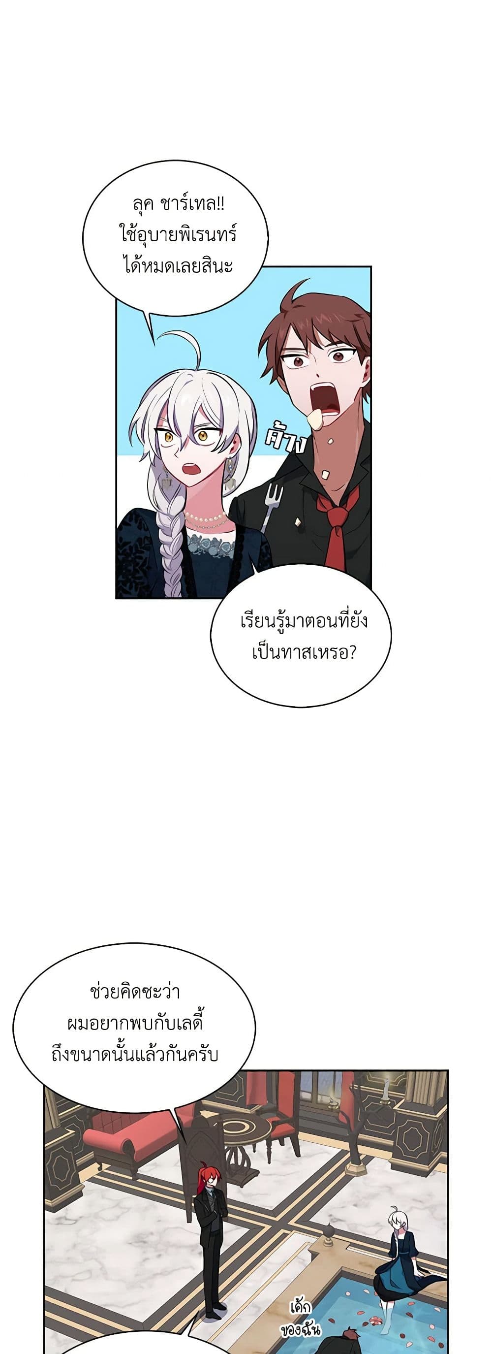 Touch My Little Brother and You're Dead page 41