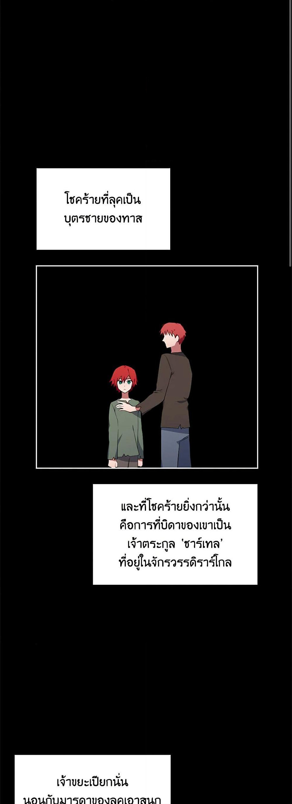 Touch My Little Brother and You're Dead page 44