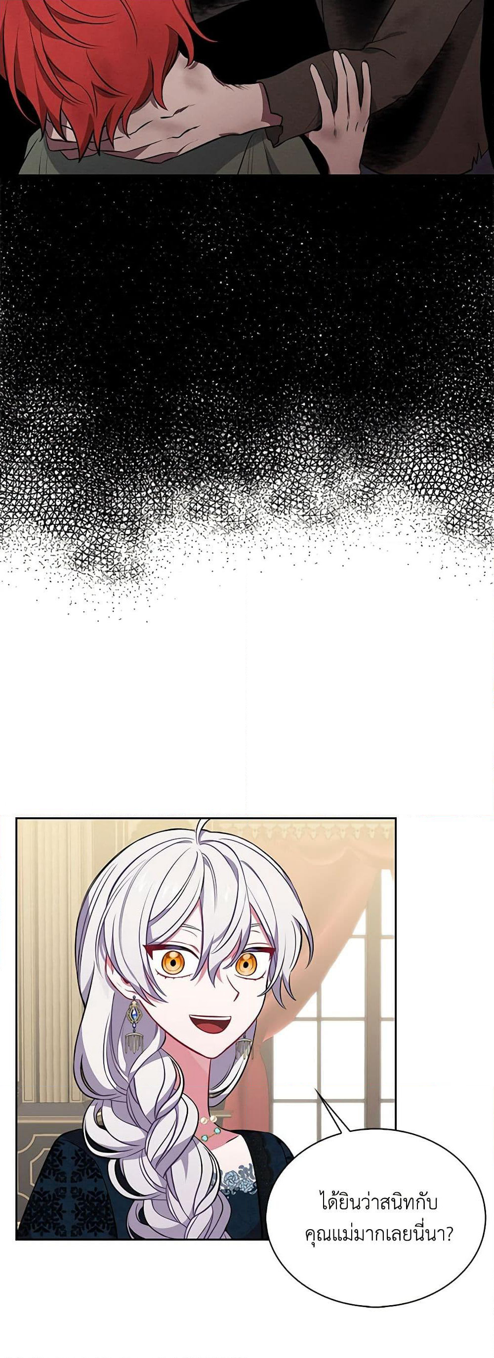 Touch My Little Brother and You're Dead page 49