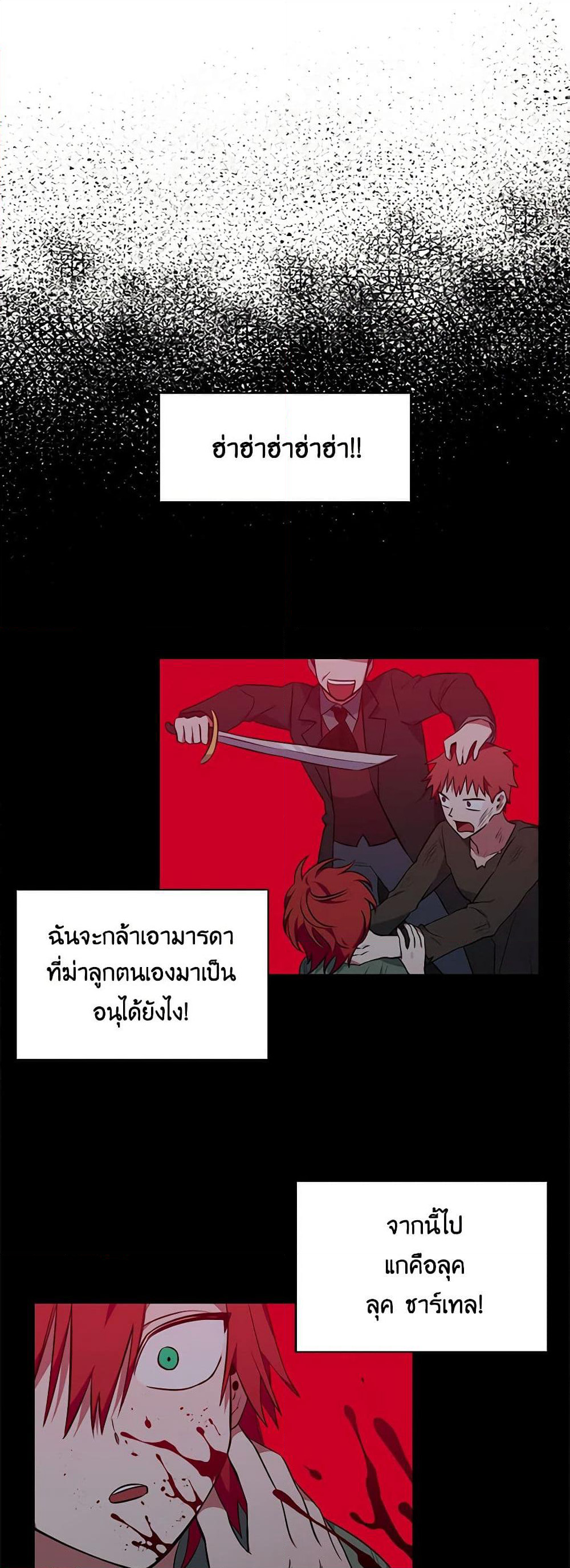 Touch My Little Brother and You're Dead page 50
