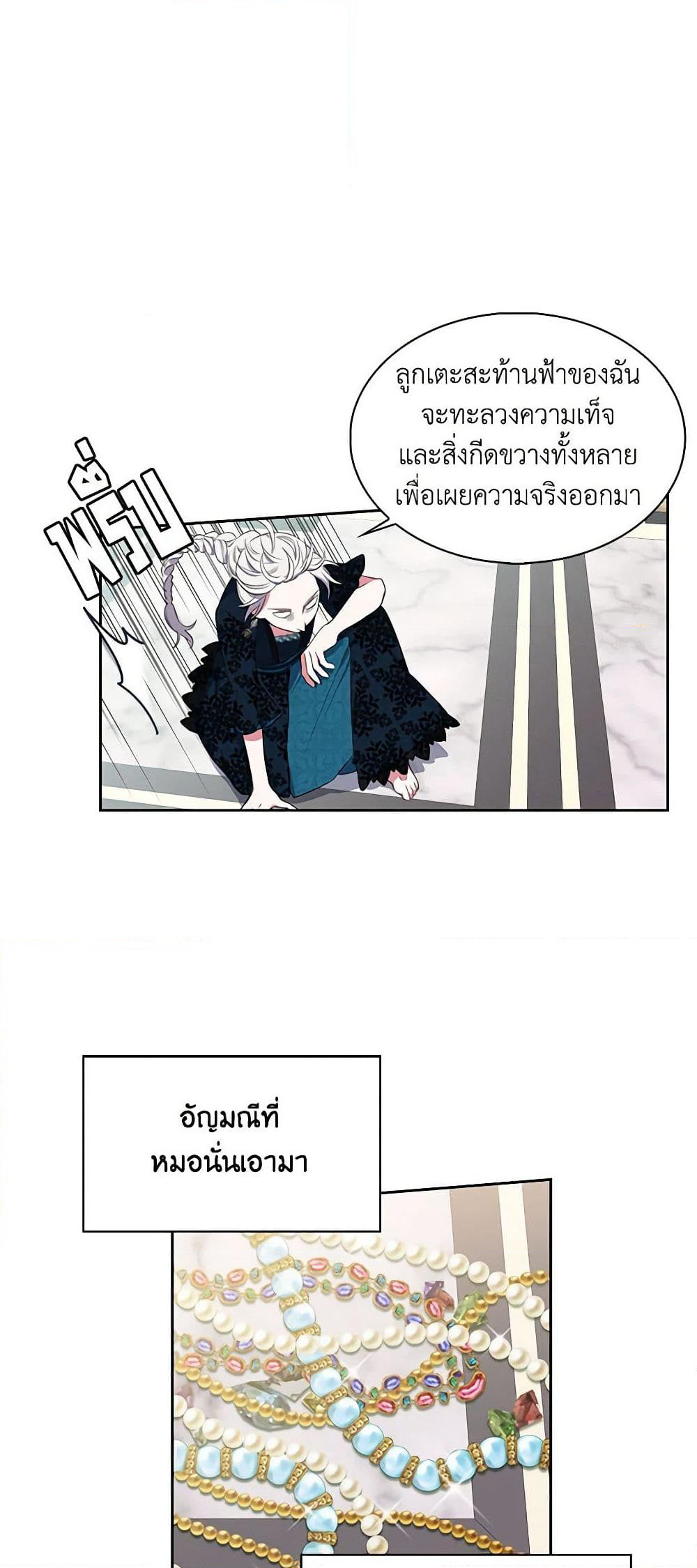 Touch My Little Brother and You're Dead page 10