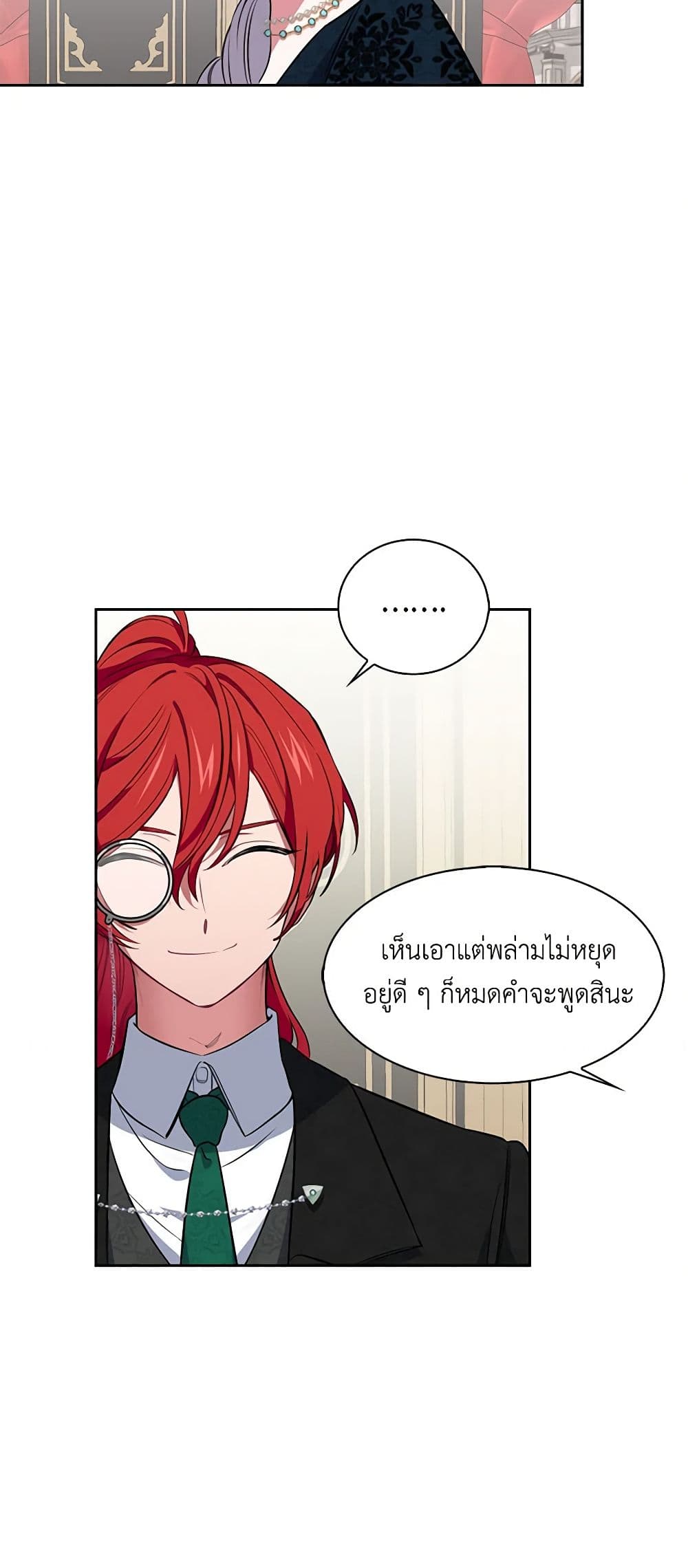 Touch My Little Brother and You're Dead page 13
