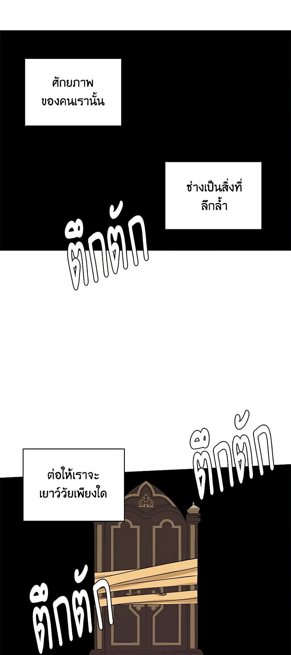 Touch My Little Brother and You're Dead page 17