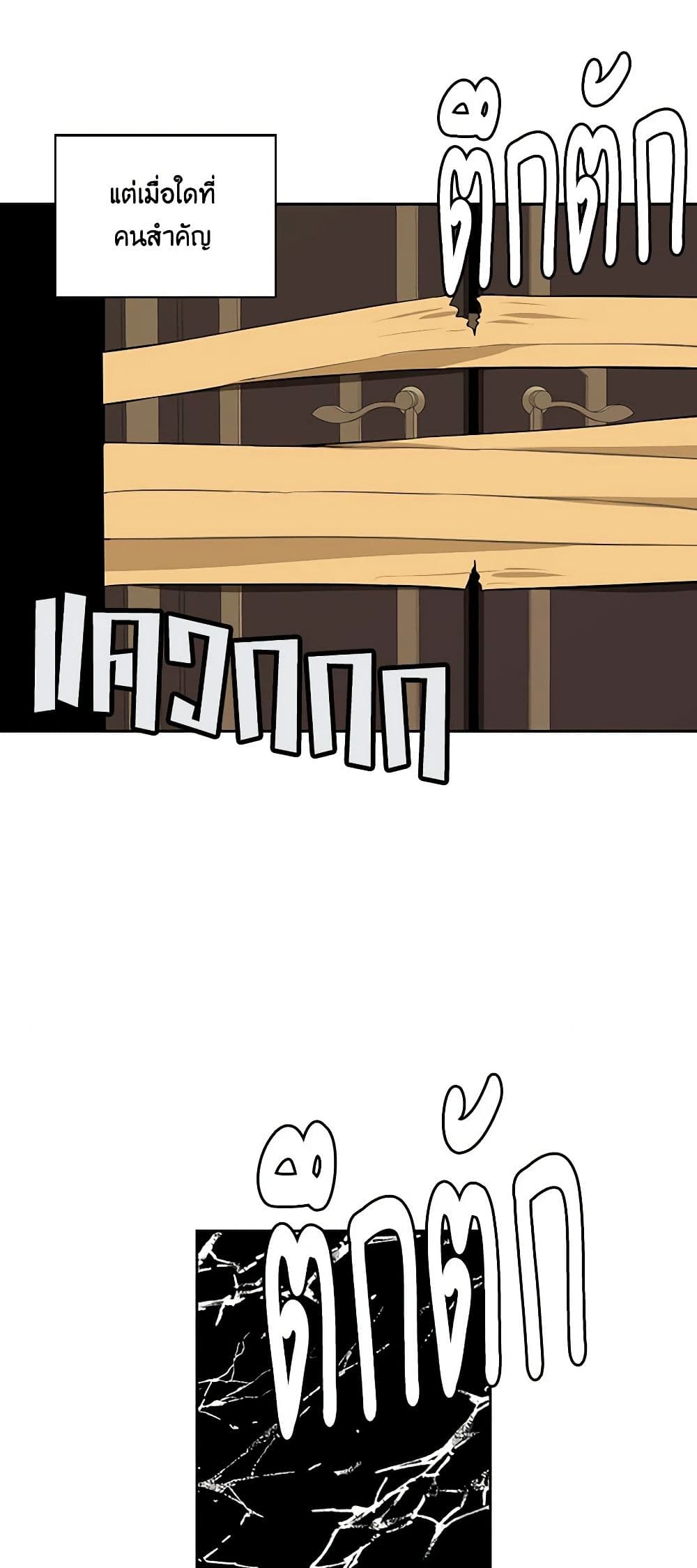 Touch My Little Brother and You're Dead page 19