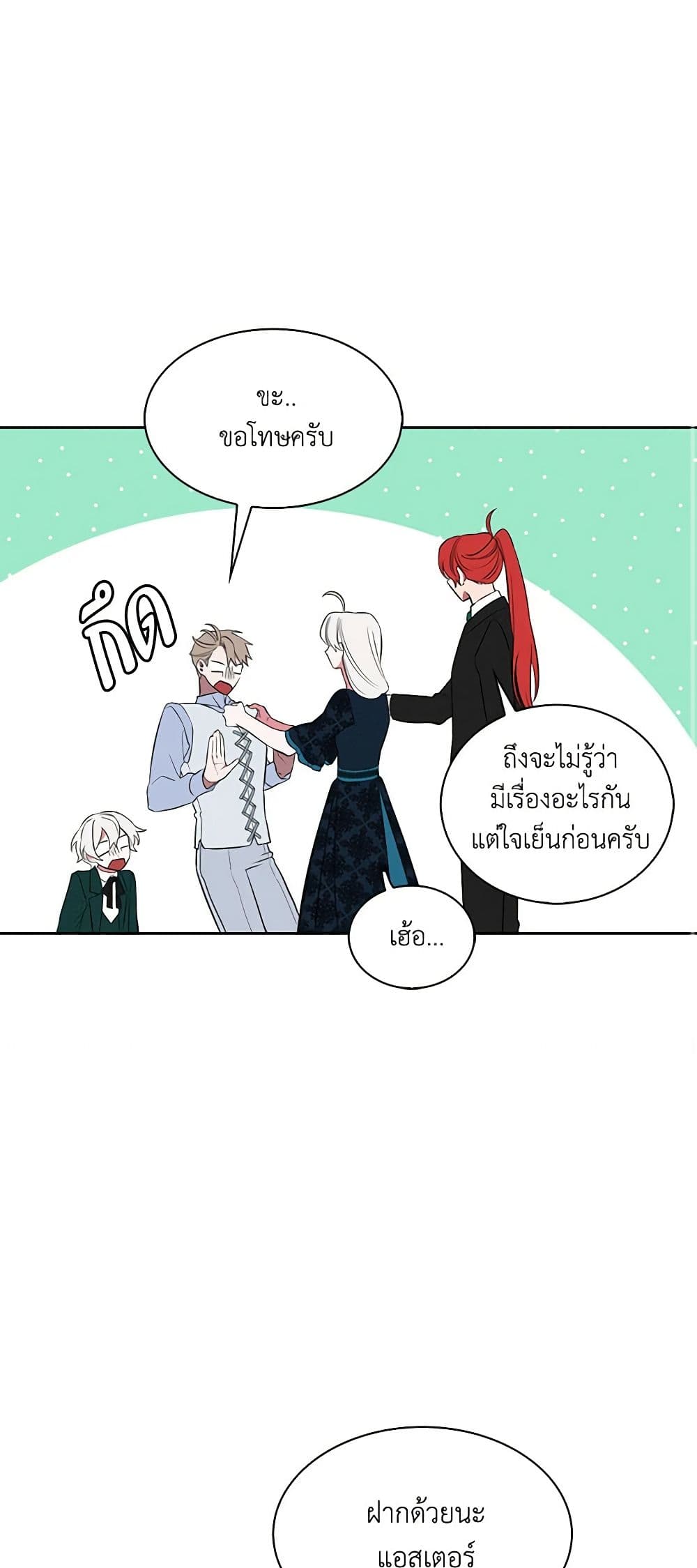 Touch My Little Brother and You're Dead page 23