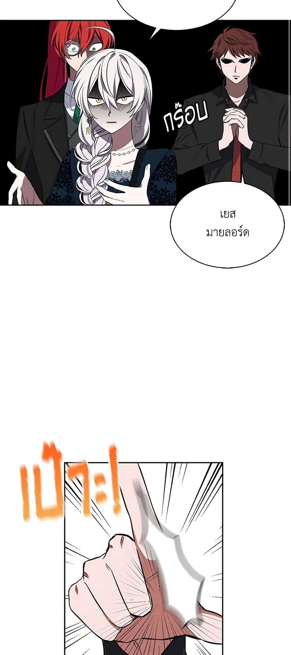 Touch My Little Brother and You're Dead page 24