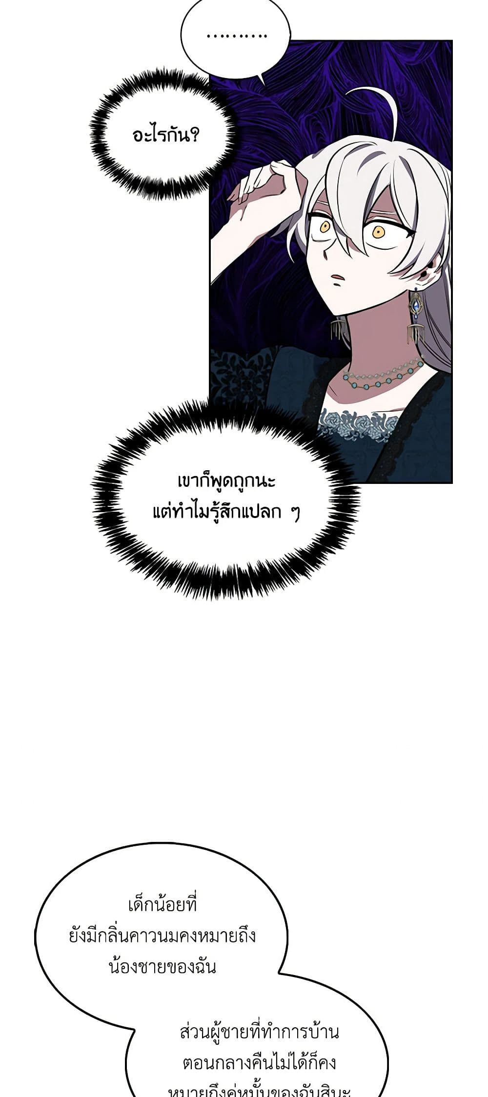 Touch My Little Brother and You're Dead page 28