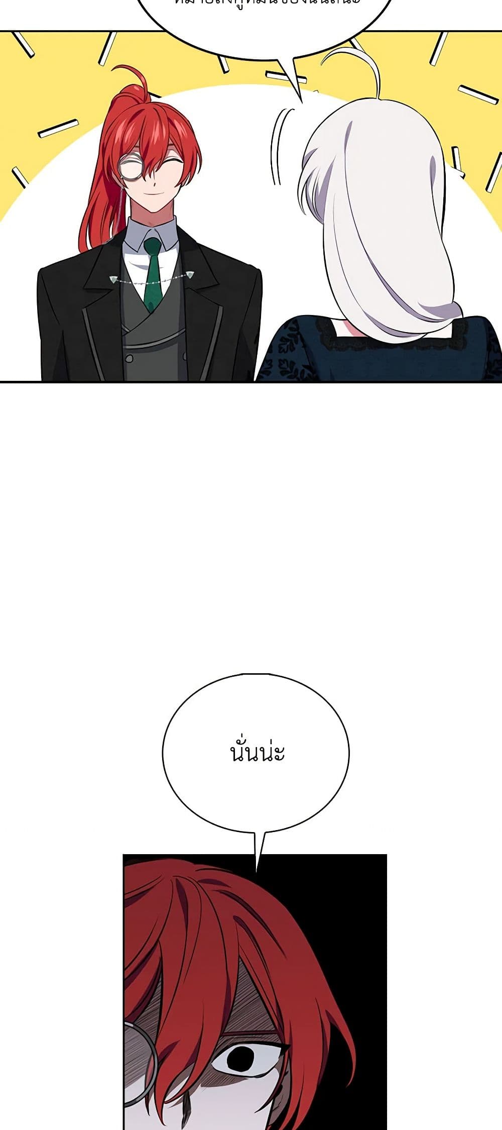 Touch My Little Brother and You're Dead page 29