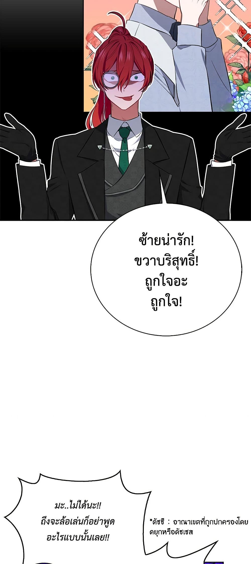 Touch My Little Brother and You're Dead page 31