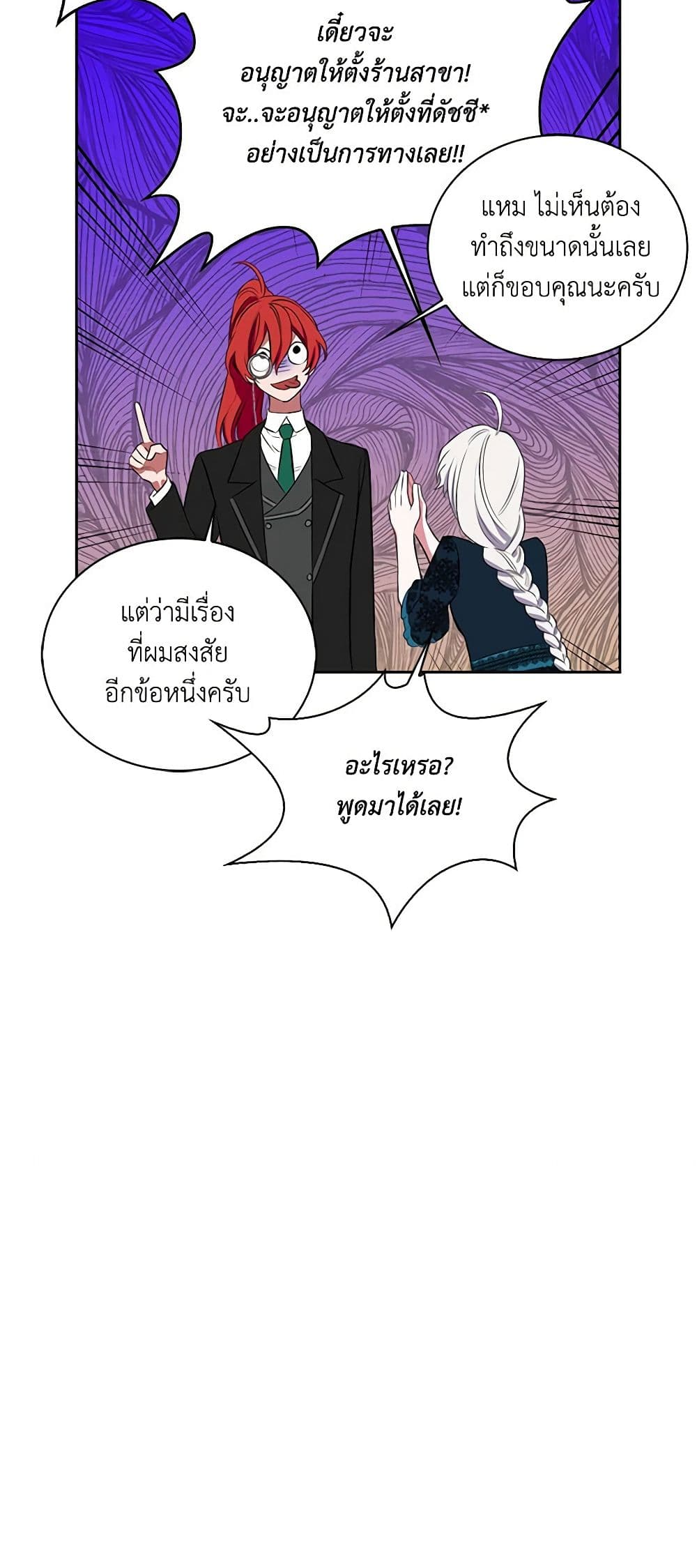 Touch My Little Brother and You're Dead page 32
