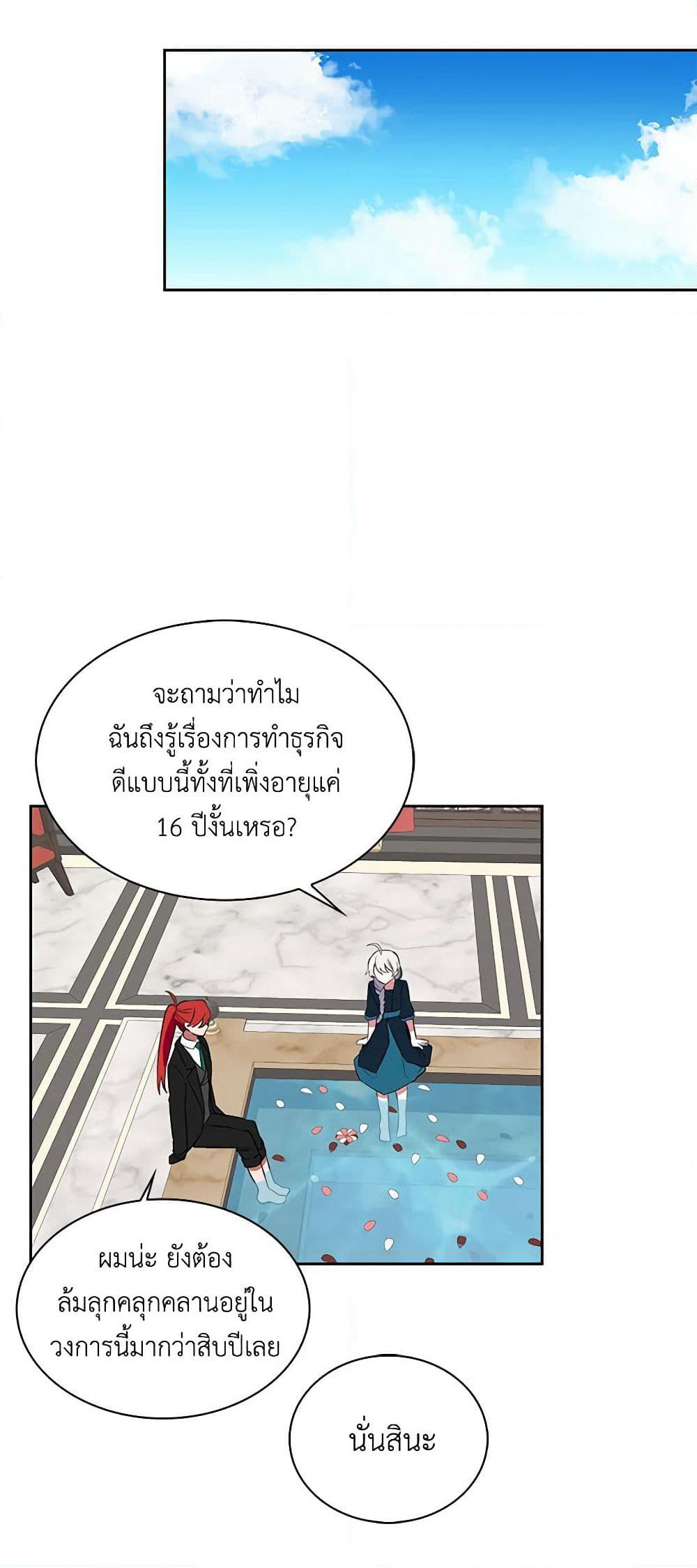 Touch My Little Brother and You're Dead page 33