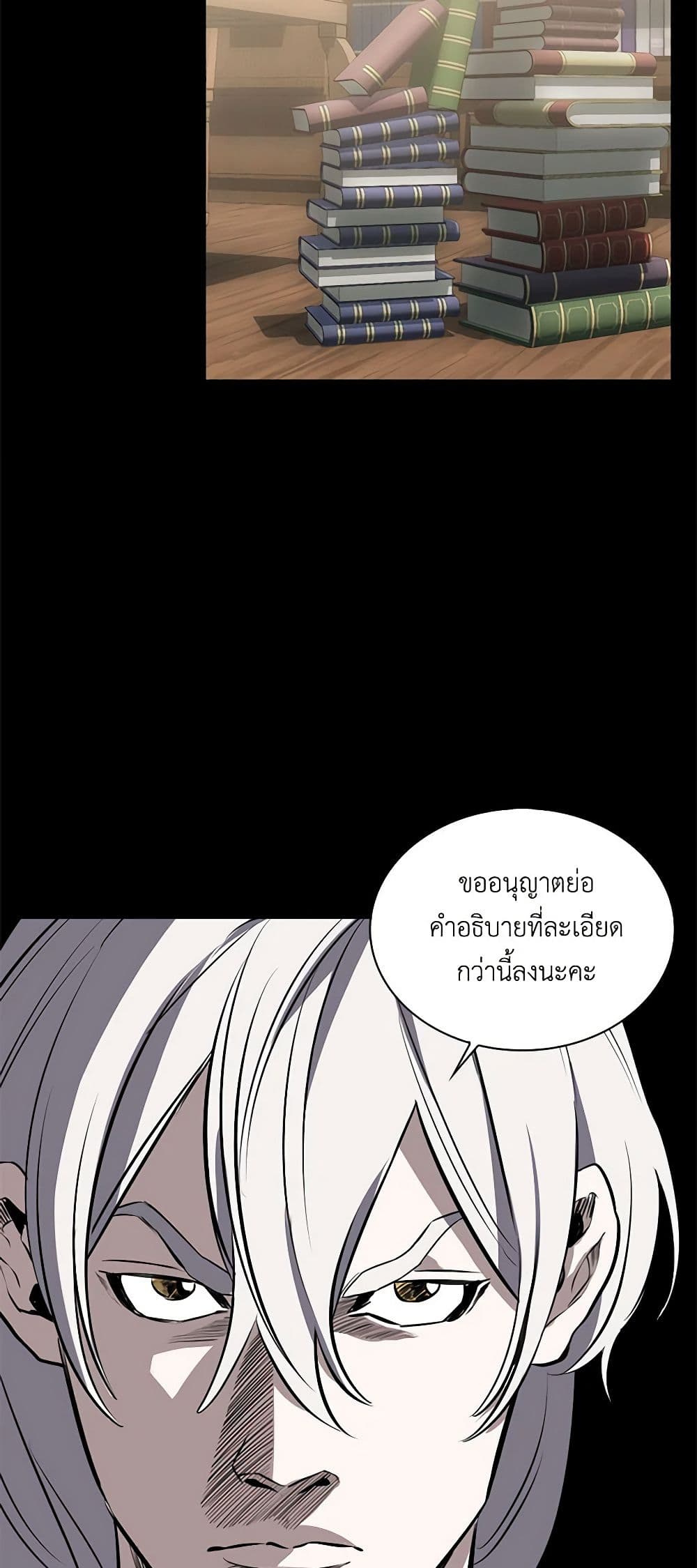 Touch My Little Brother and You're Dead page 36