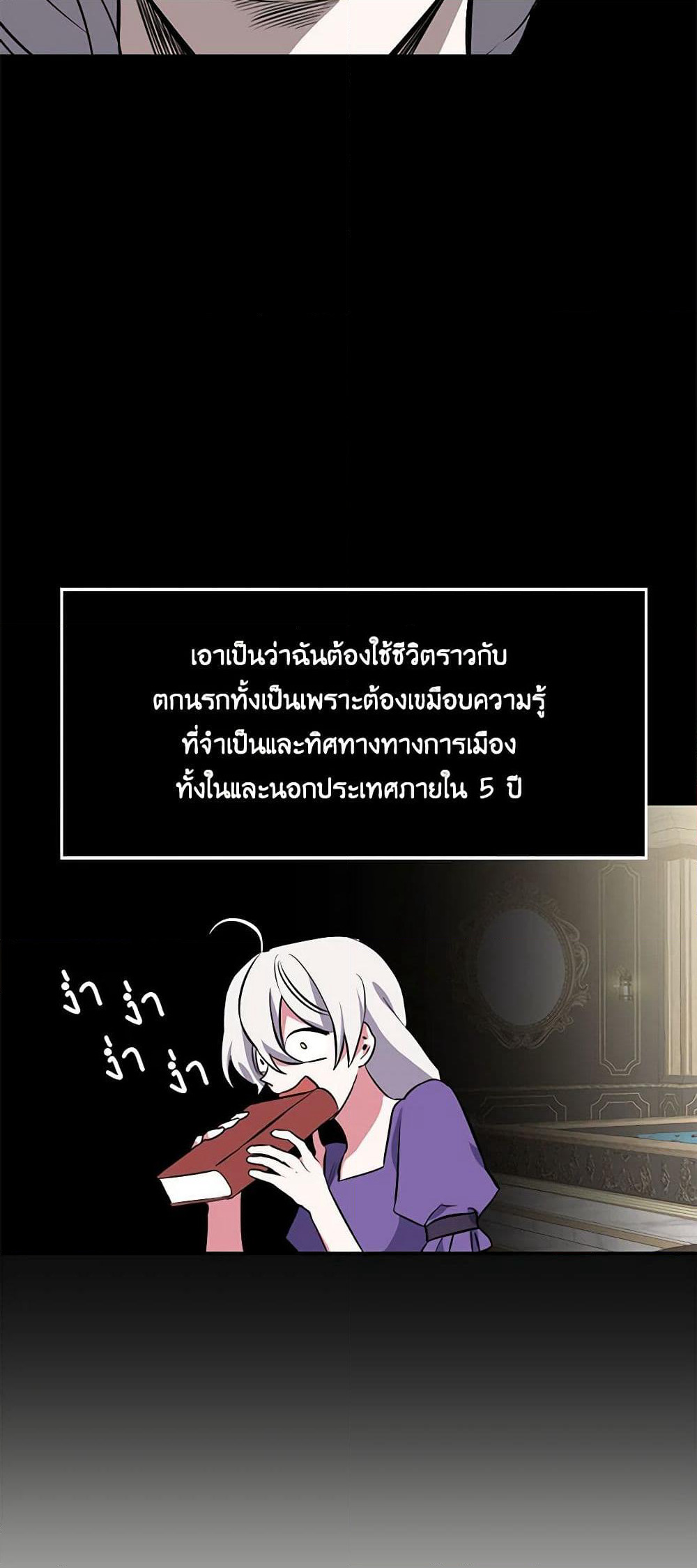 Touch My Little Brother and You're Dead page 37