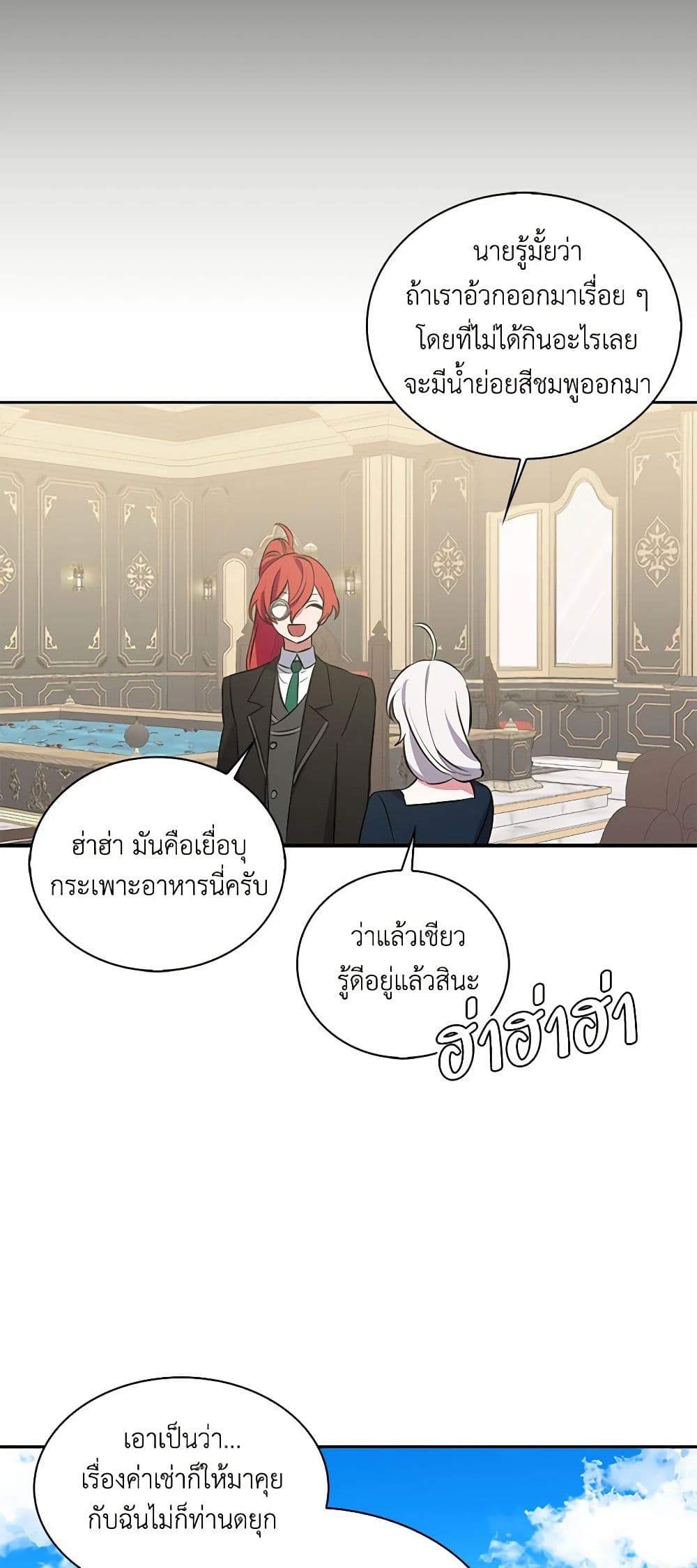 Touch My Little Brother and You're Dead page 38