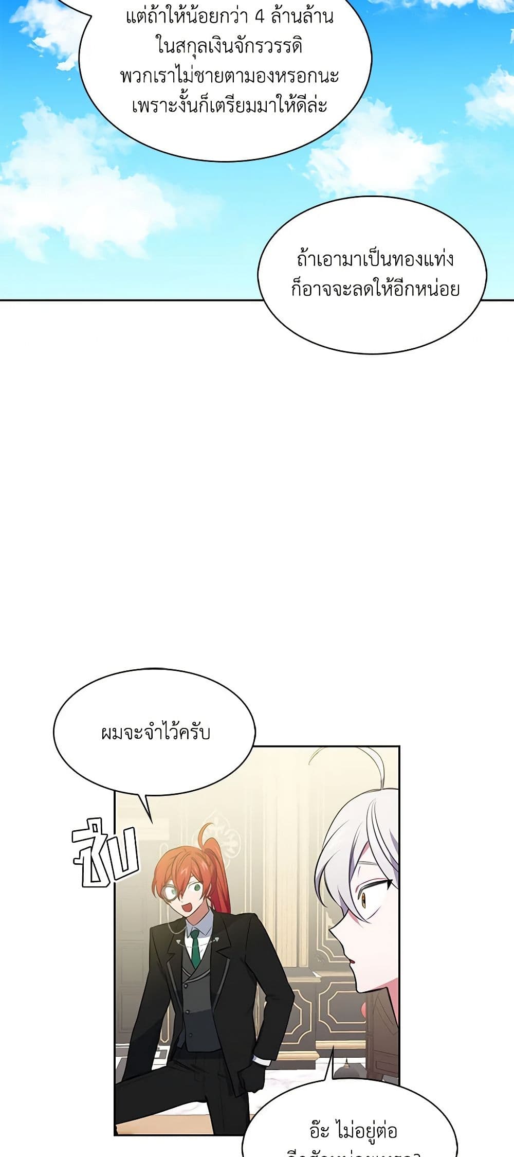 Touch My Little Brother and You're Dead page 39