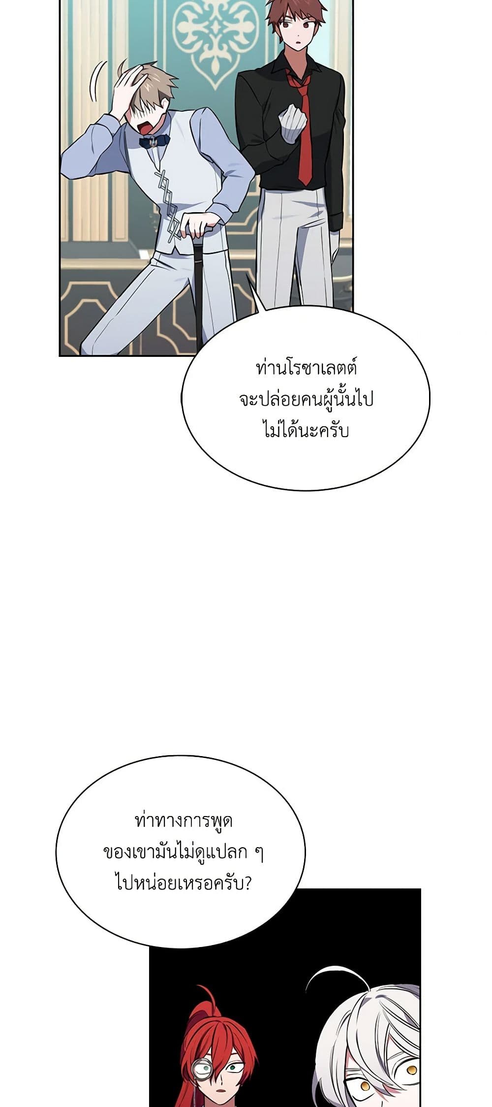 Touch My Little Brother and You're Dead page 42