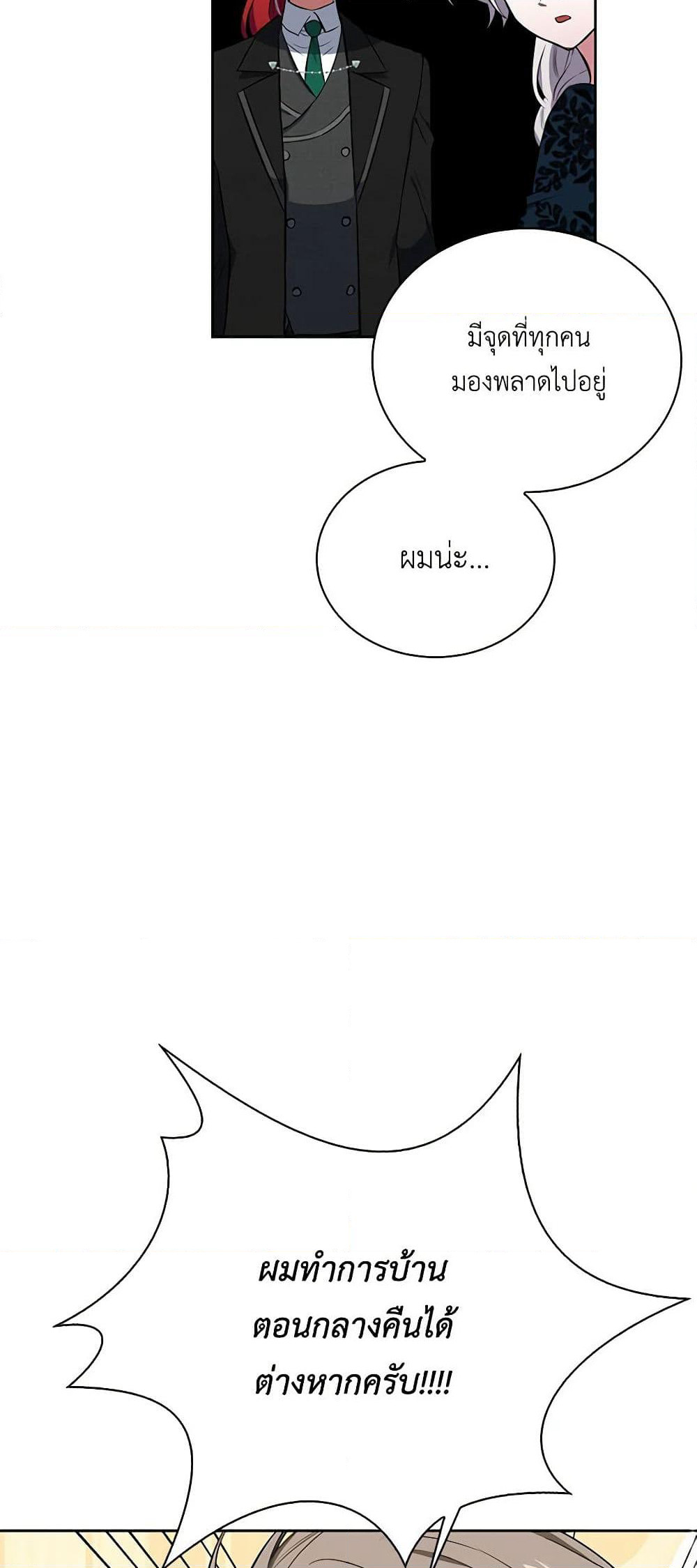 Touch My Little Brother and You're Dead page 43