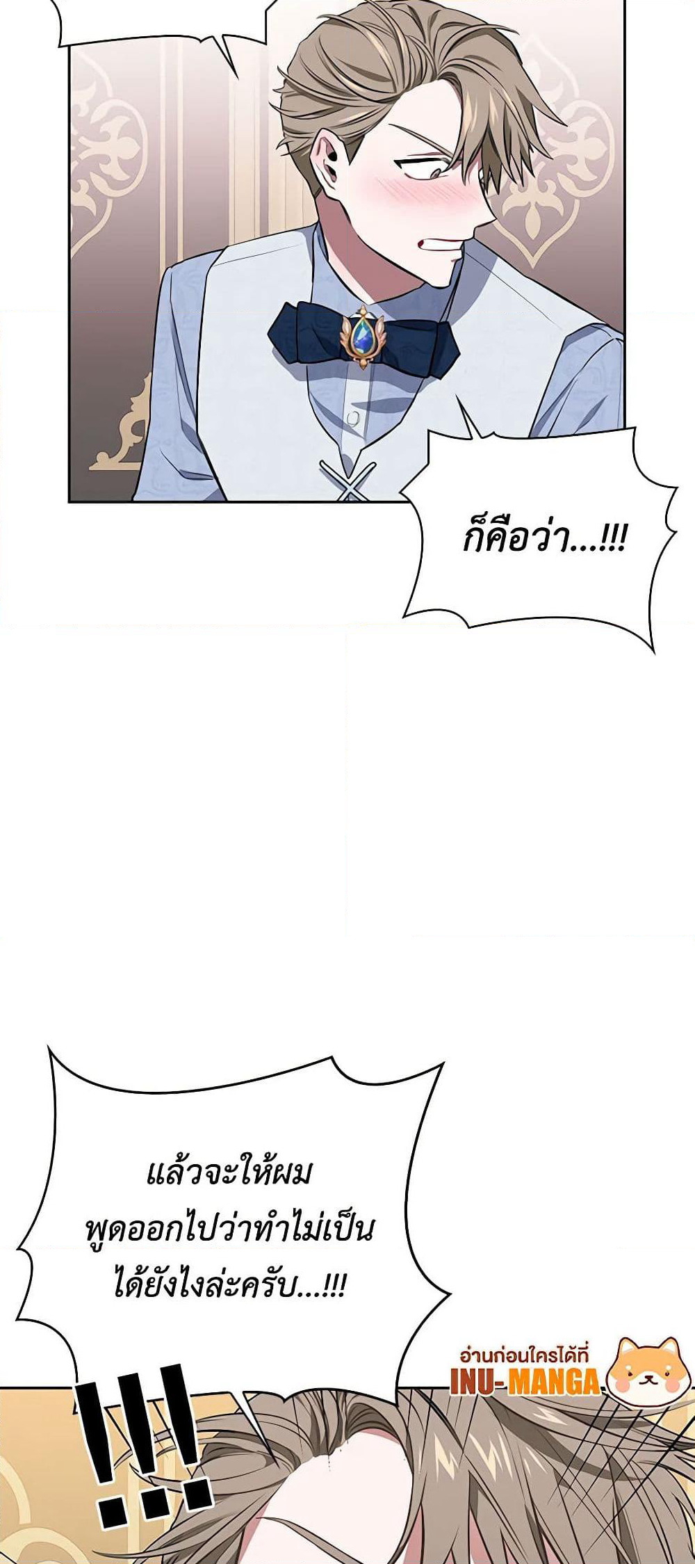 Touch My Little Brother and You're Dead page 50