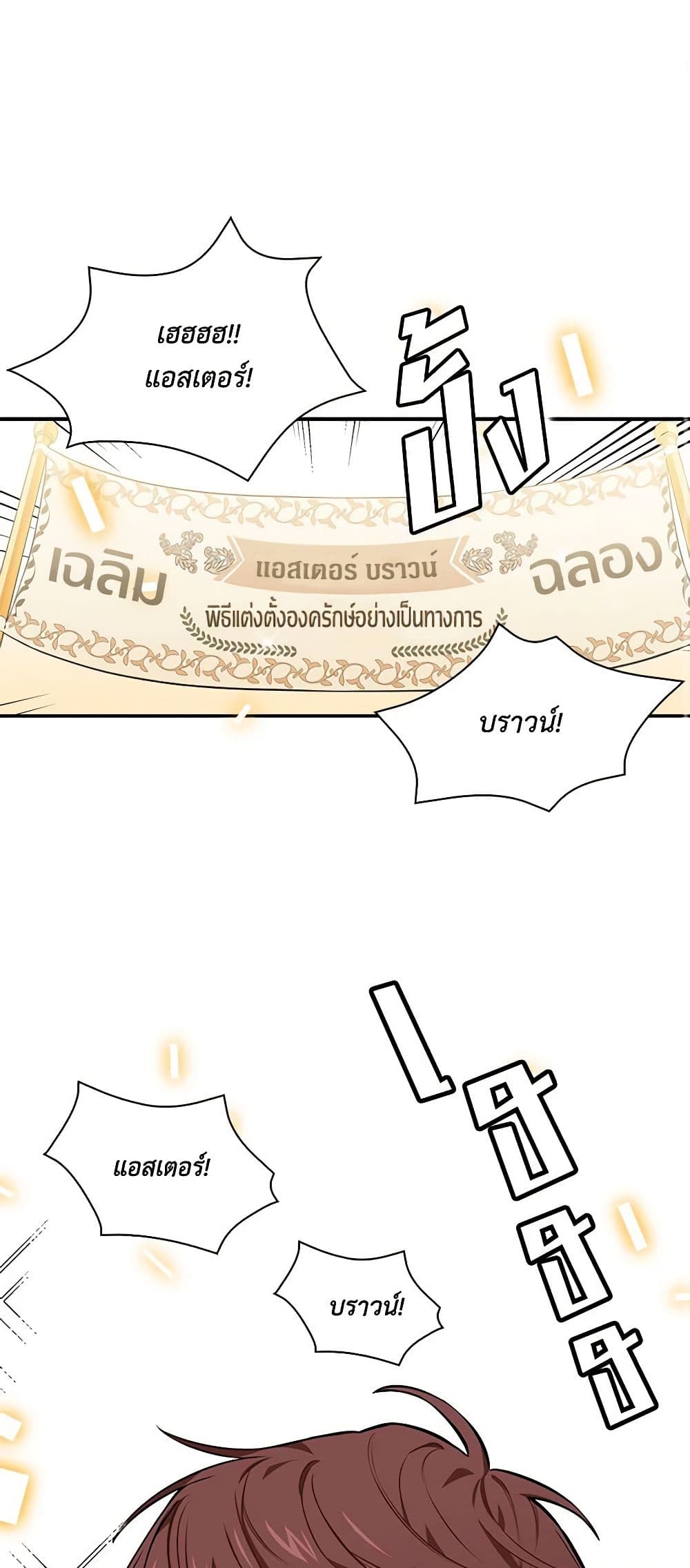 Touch My Little Brother and You're Dead page 2