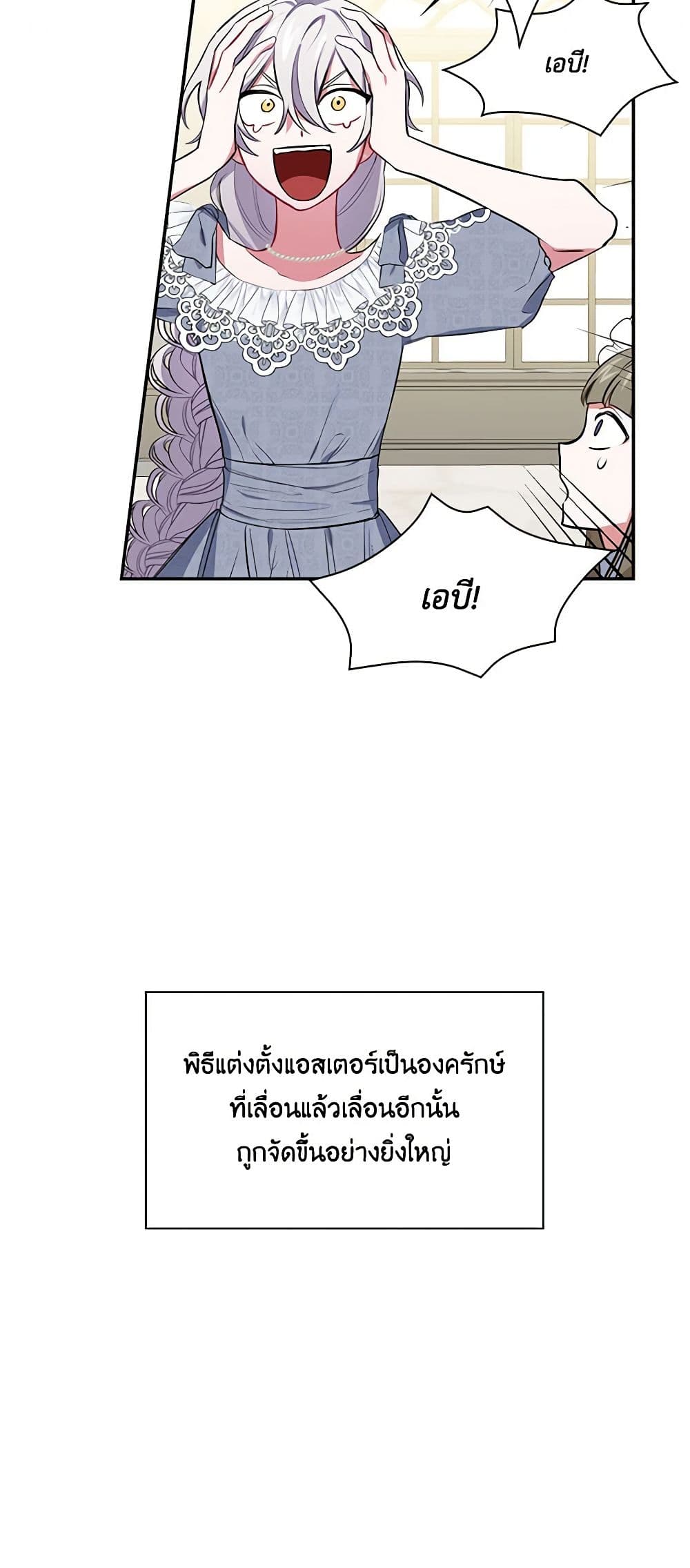 Touch My Little Brother and You're Dead page 5