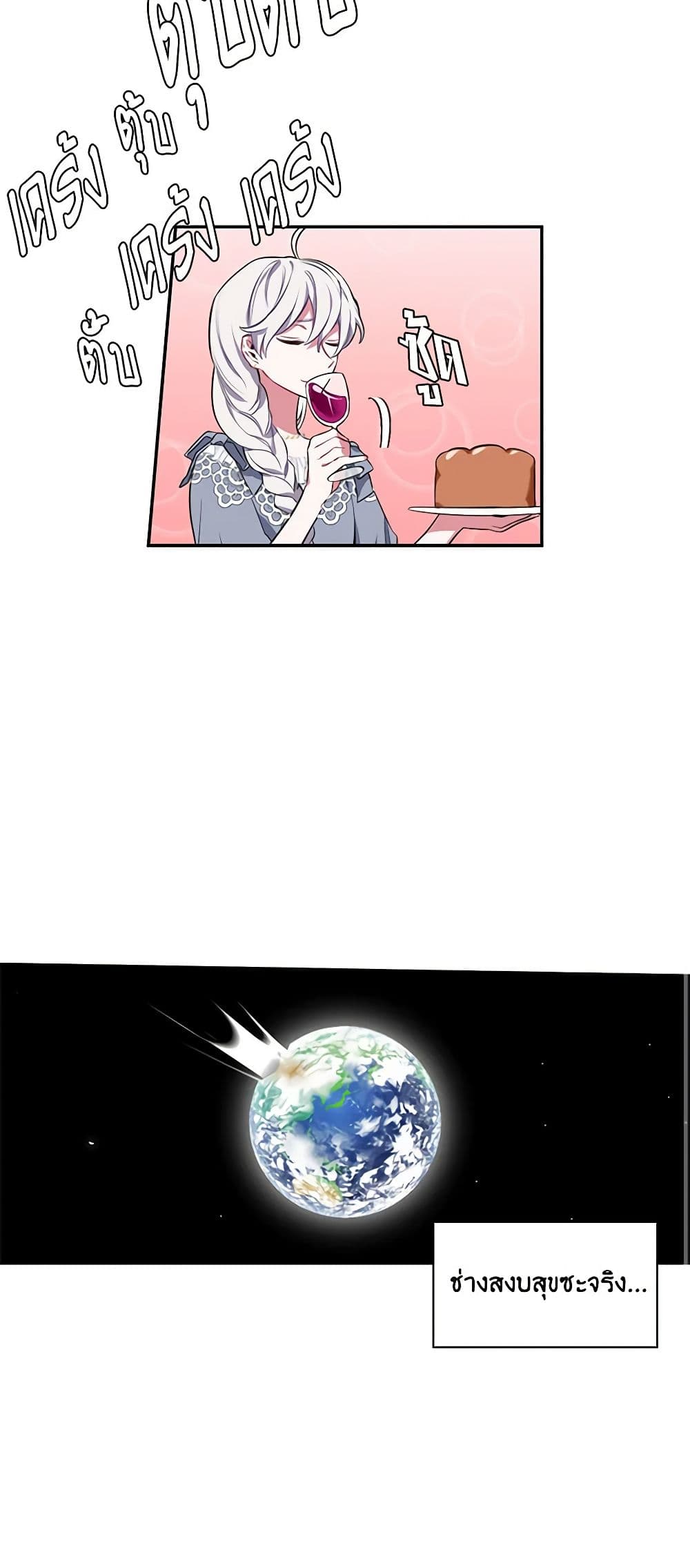 Touch My Little Brother and You're Dead page 13