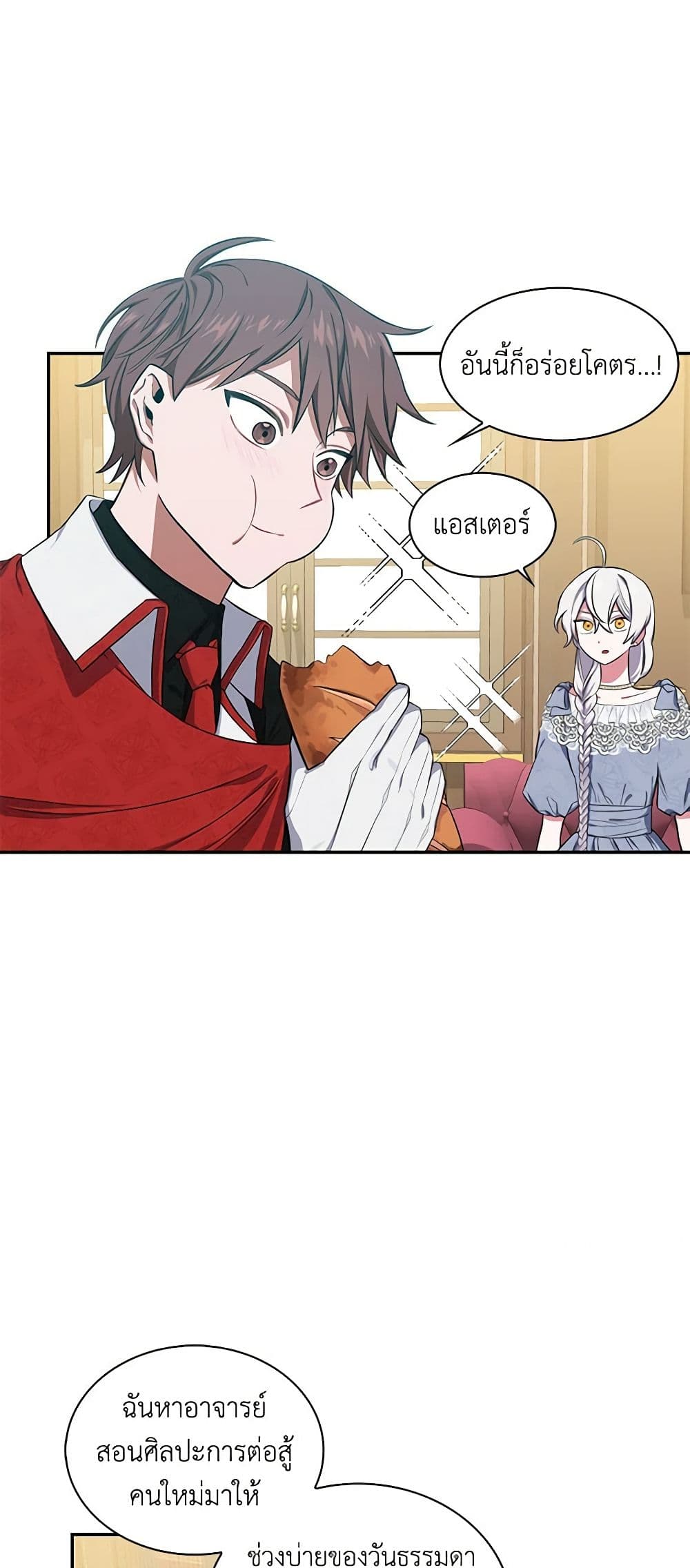 Touch My Little Brother and You're Dead page 15