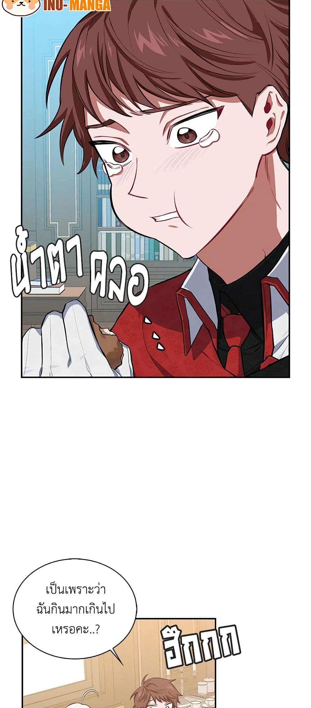 Touch My Little Brother and You're Dead page 18